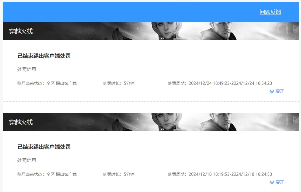 CFQM474061穿越火线账号详情图18