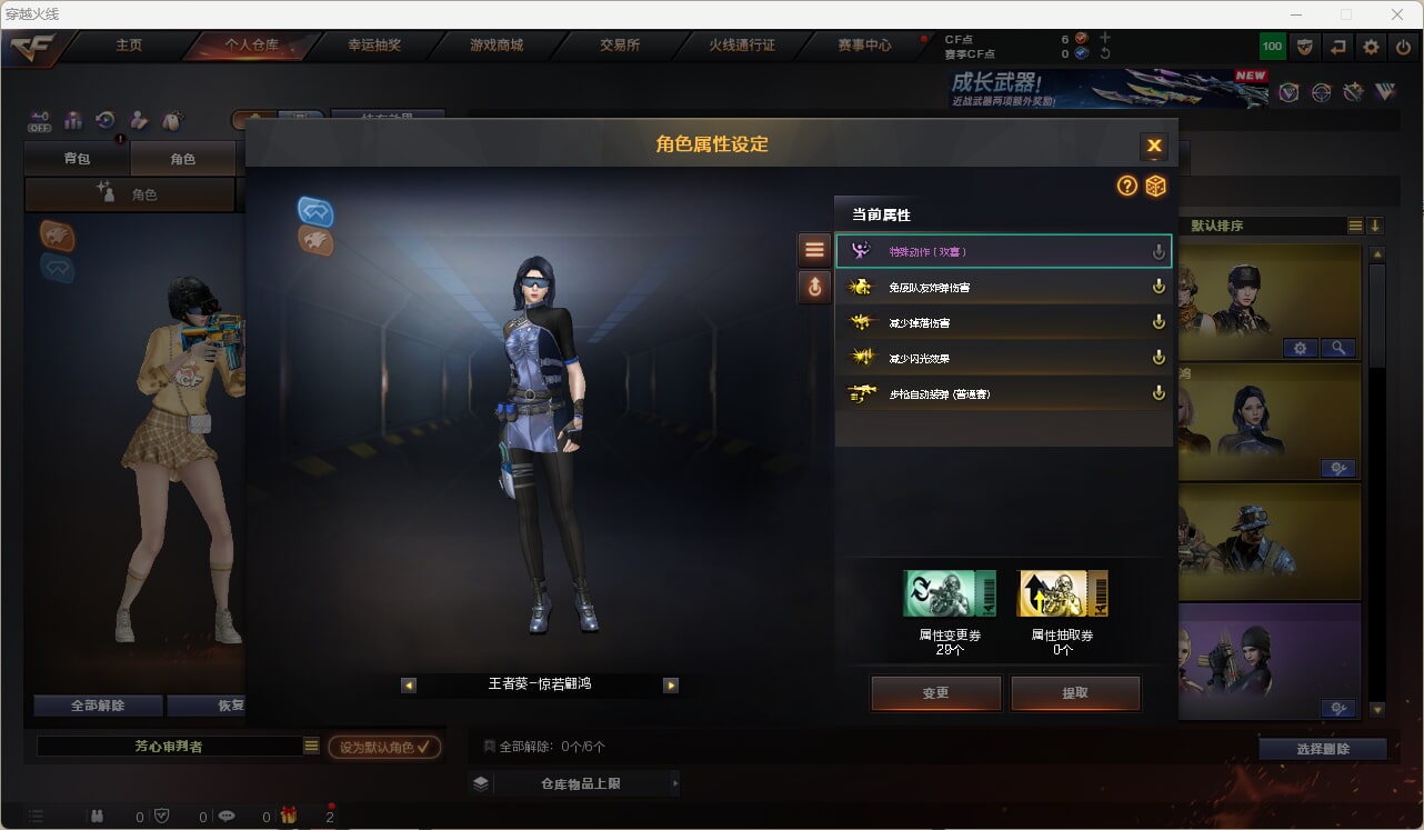 CFQM474061穿越火线账号详情图4