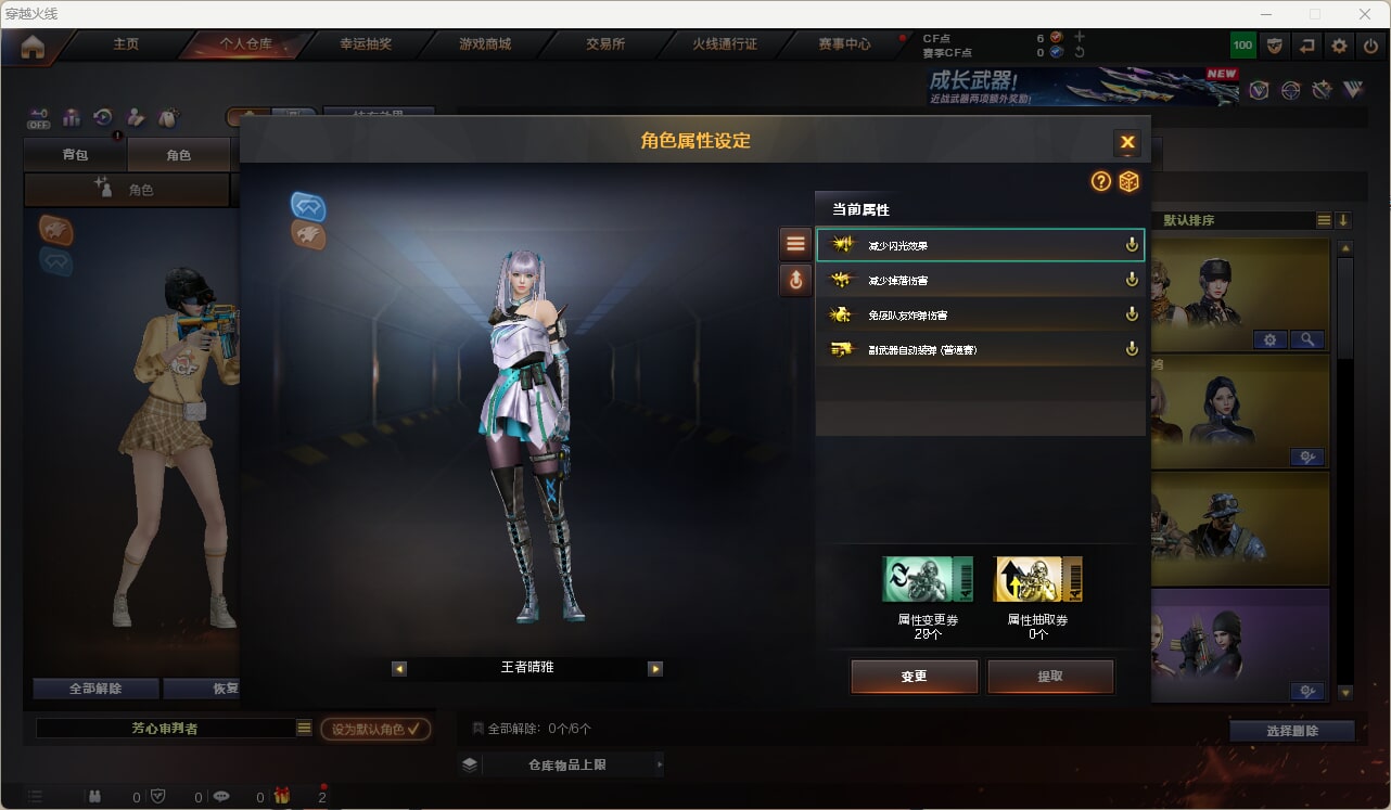 CFQM474061穿越火线账号详情图13