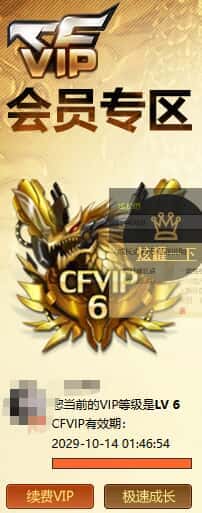 CFQM474713穿越火线账号详情图6