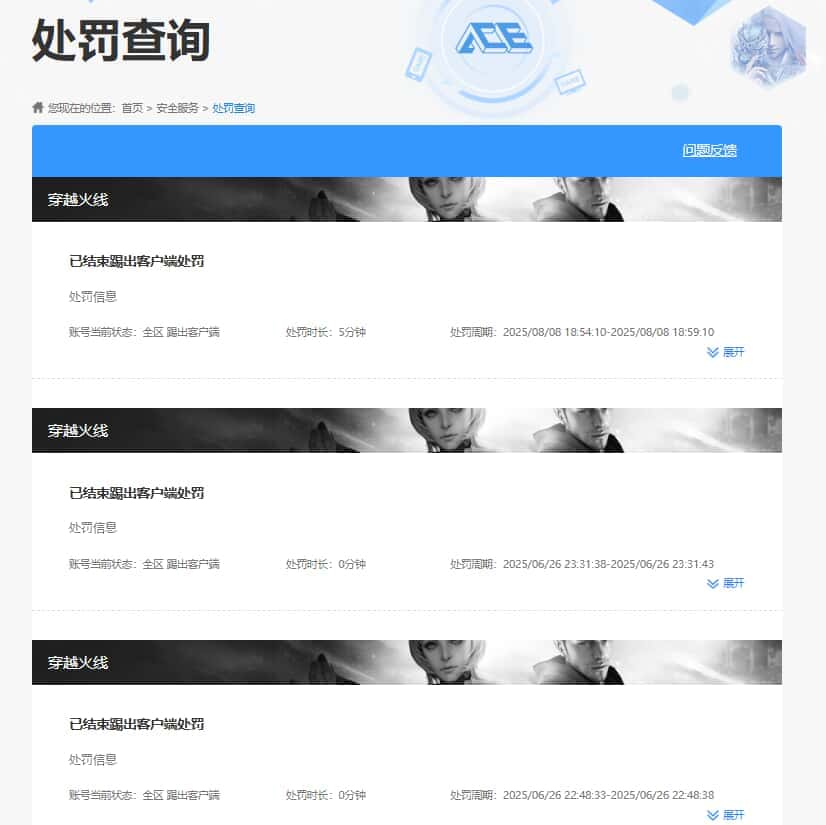 CFQM474713穿越火线账号详情图16