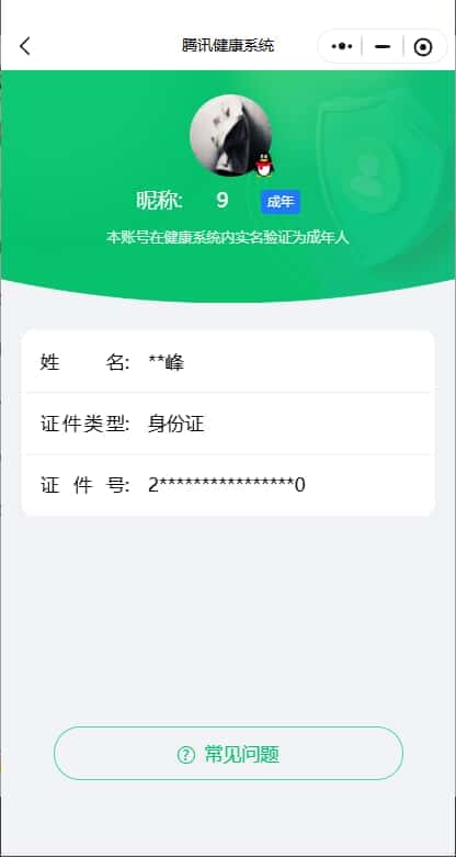 CFQM474713穿越火线账号详情图7