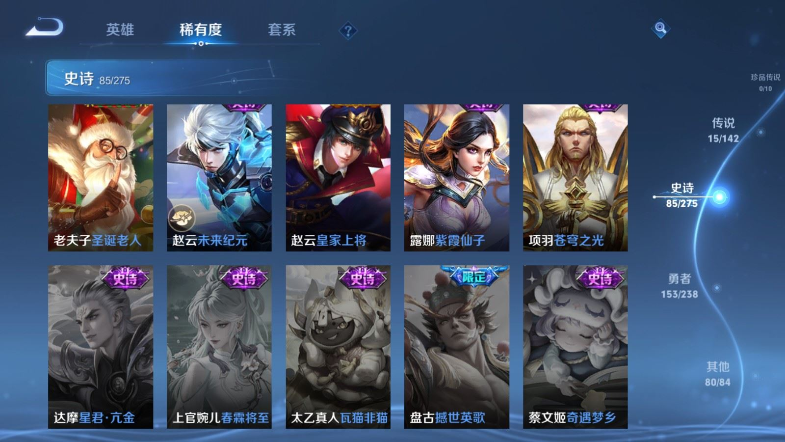 WZCMW4335152王者荣耀账号详情图16