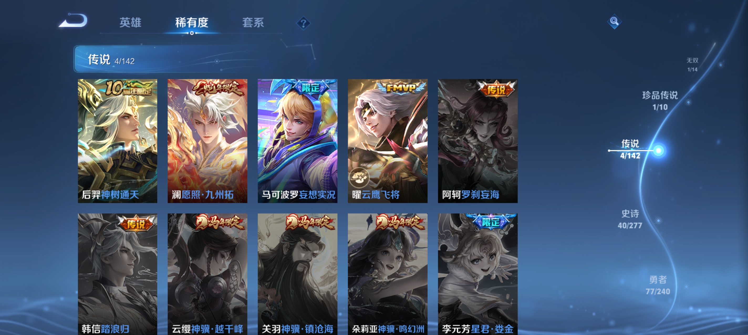 WZLX4327149王者荣耀账号详情图7