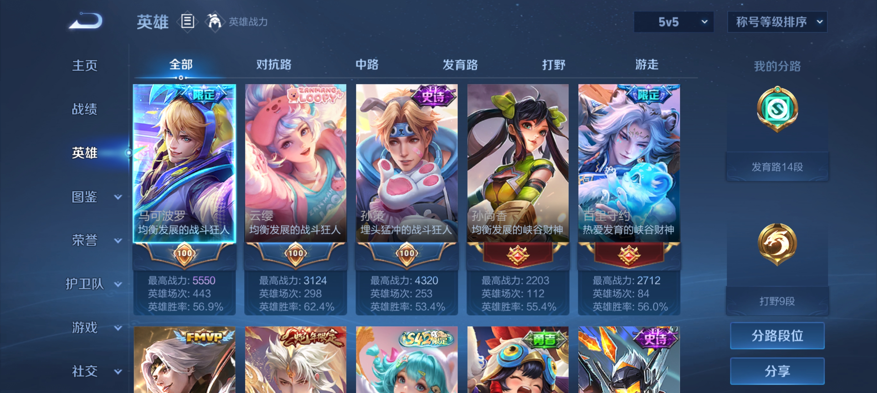 WZLX4327149王者荣耀账号详情图3