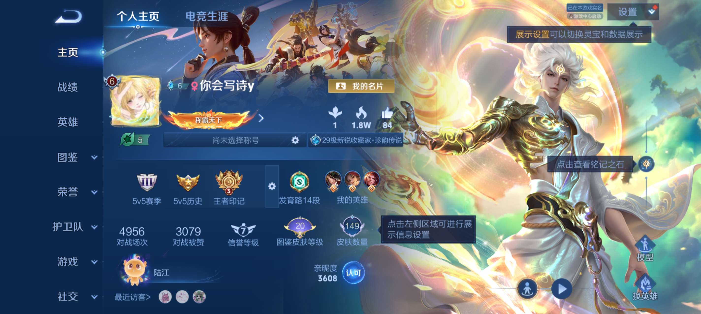 WZLX4327149王者荣耀账号详情图2