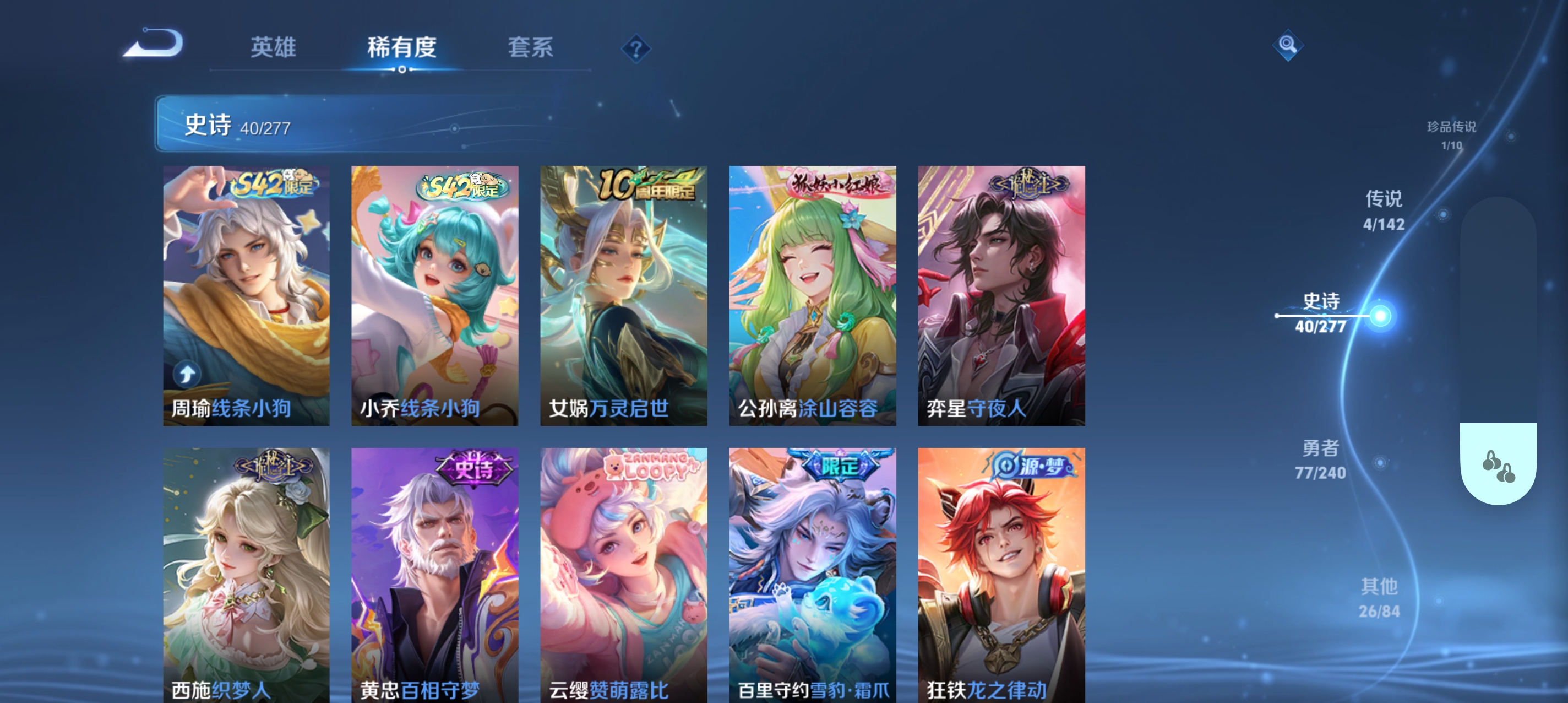 WZLX4327149王者荣耀账号详情图8