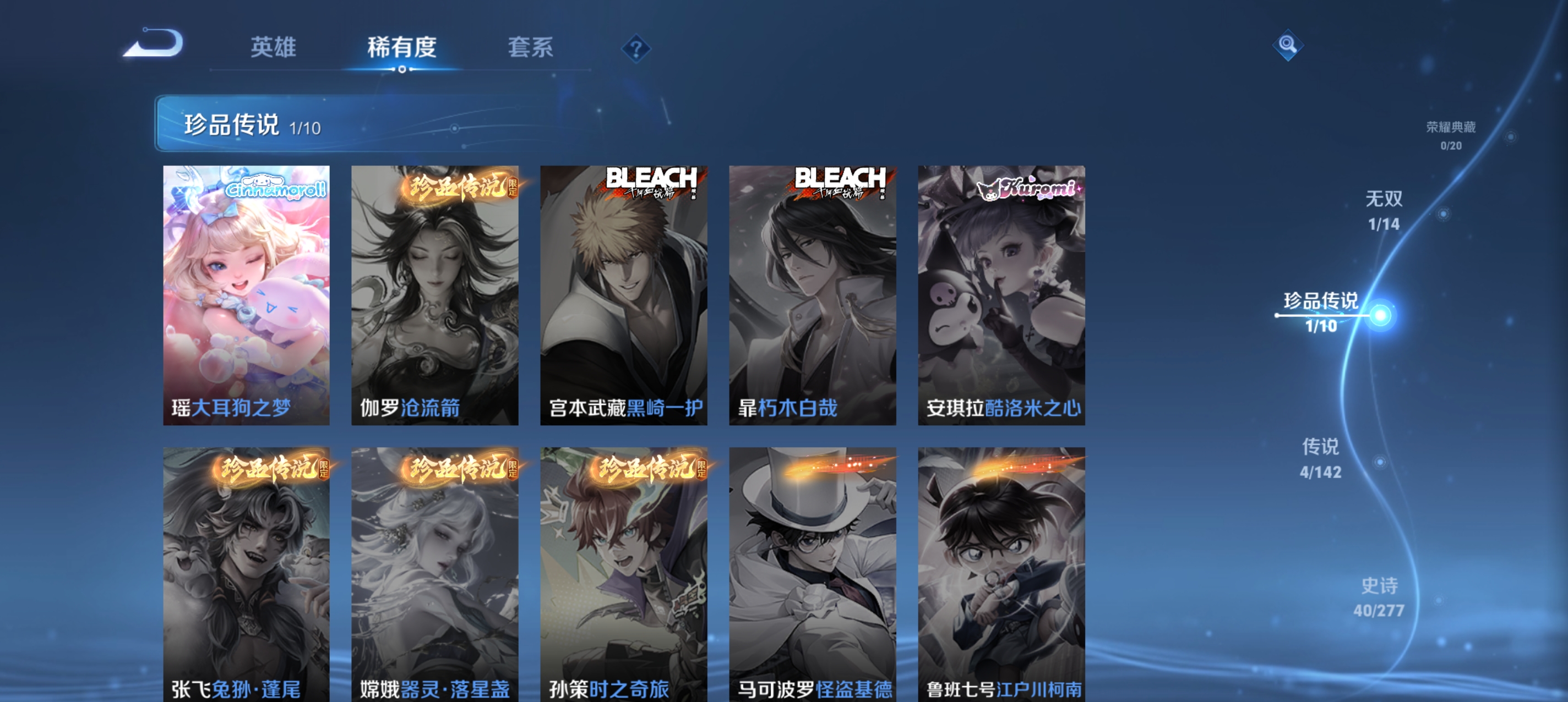 WZLX4327149王者荣耀账号详情图6