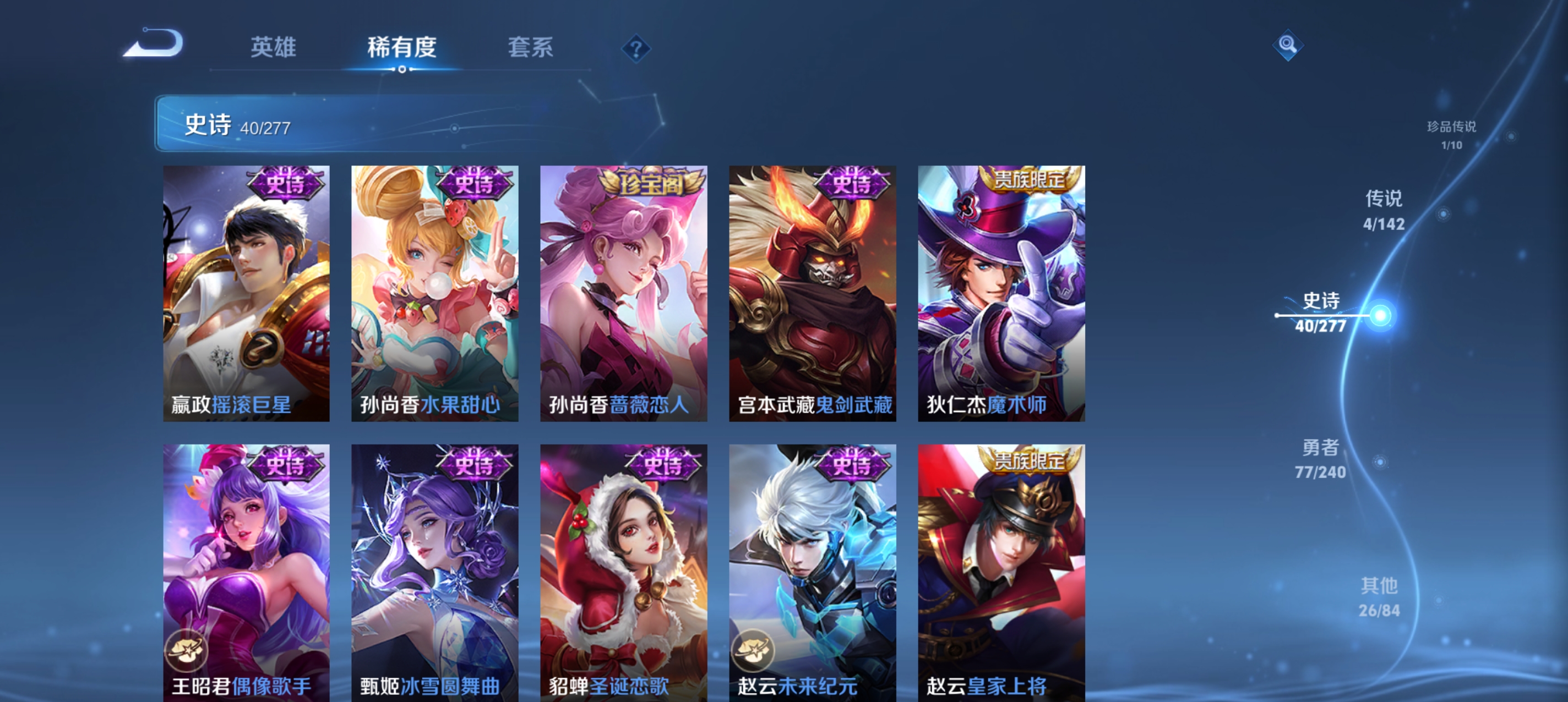 WZLX4327149王者荣耀账号详情图11