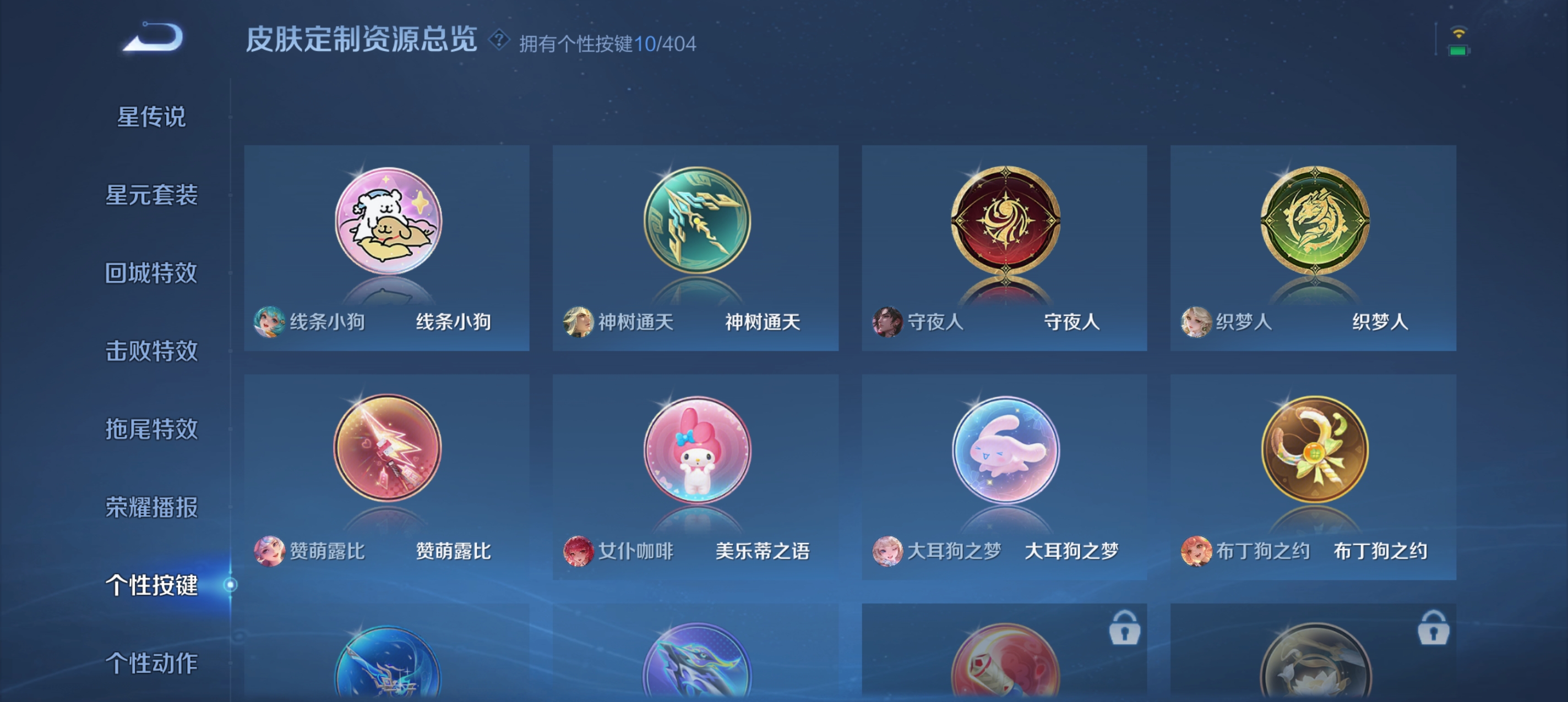 WZLX4327149王者荣耀账号详情图15