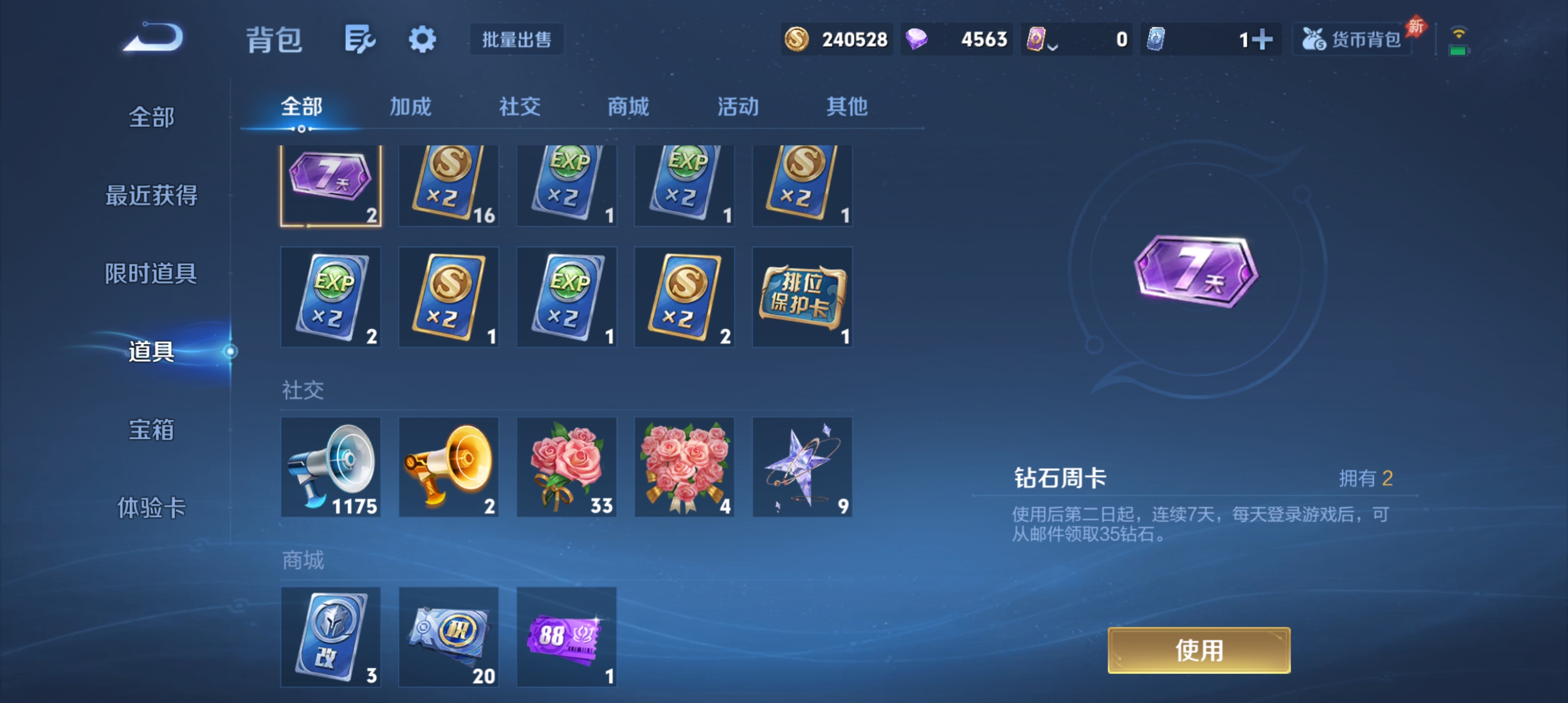 WZLX4327149王者荣耀账号详情图19