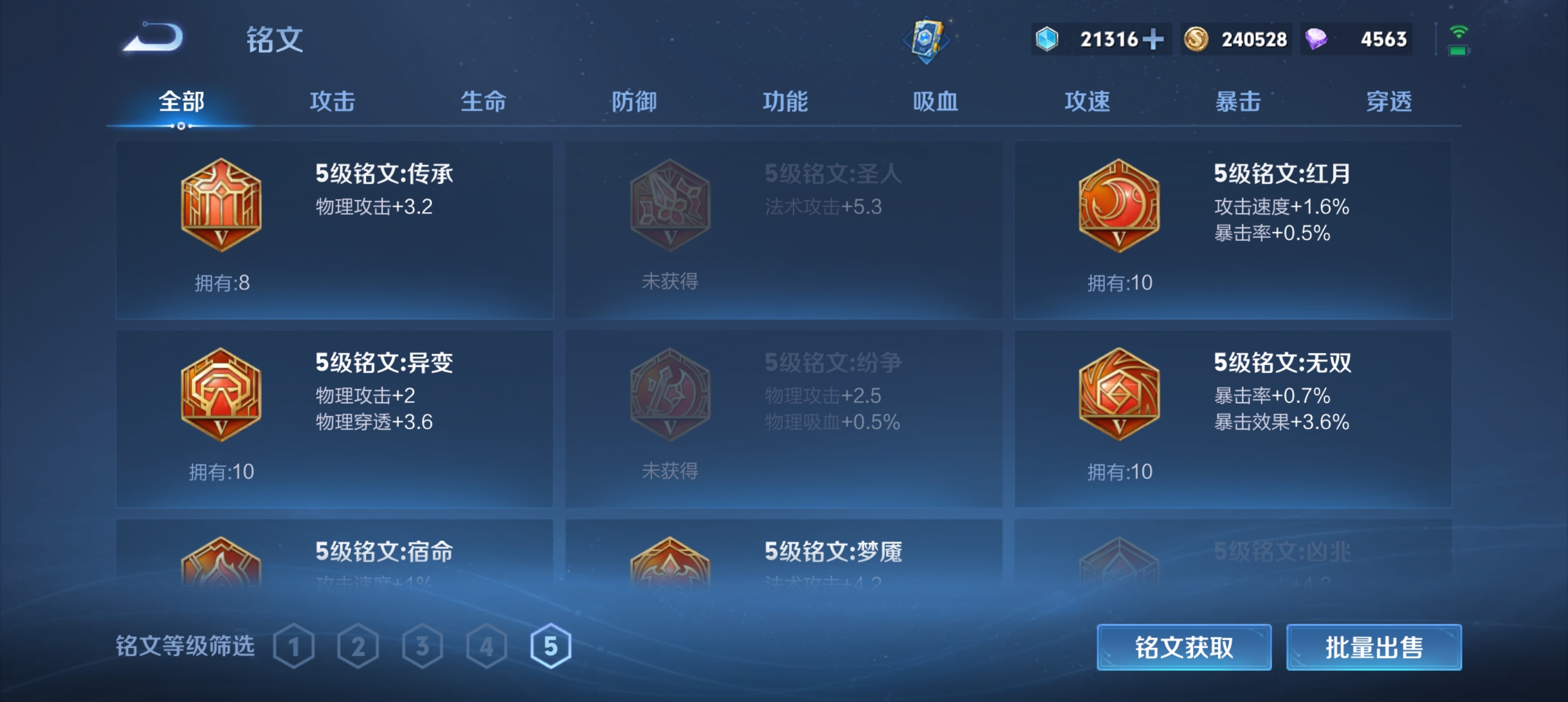 WZLX4327149王者荣耀账号详情图18