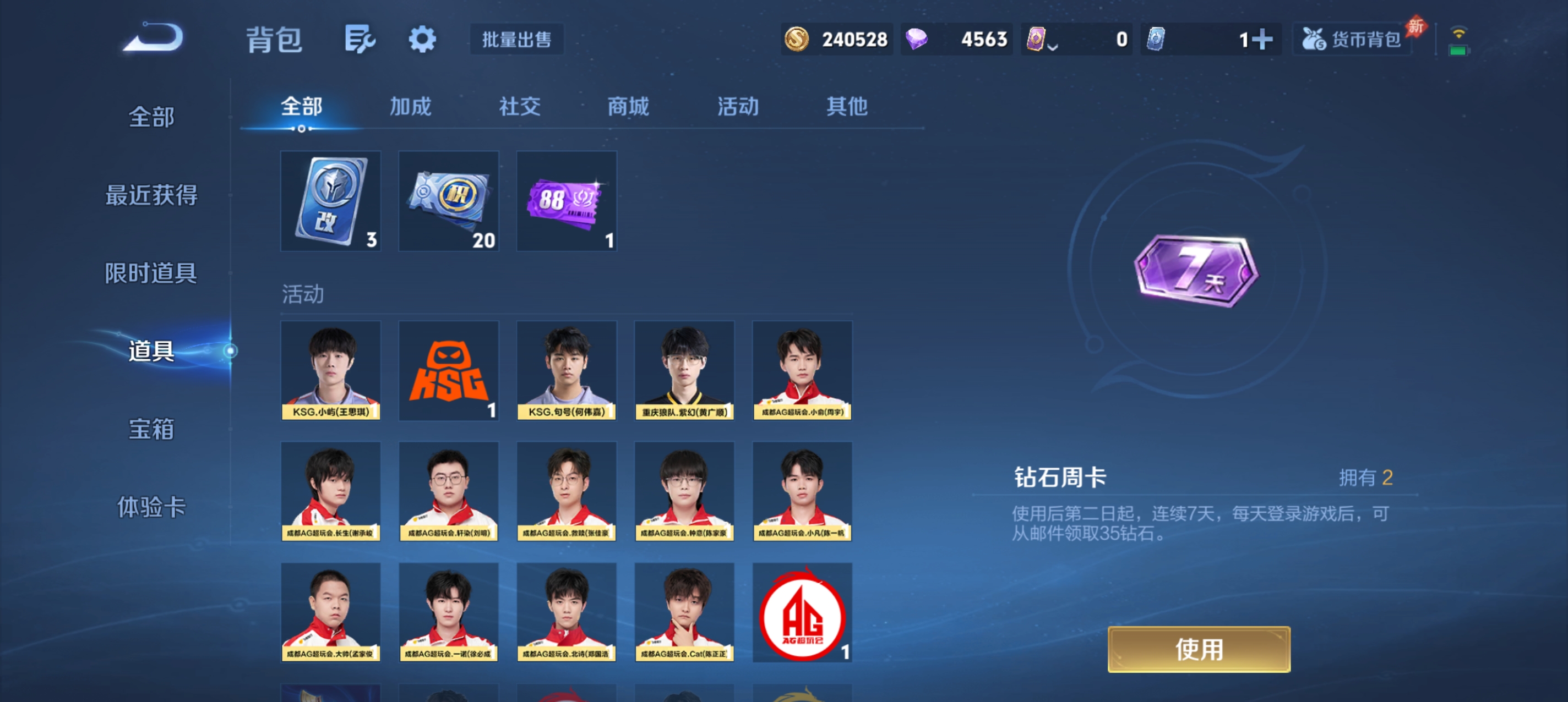 WZLX4327149王者荣耀账号详情图20