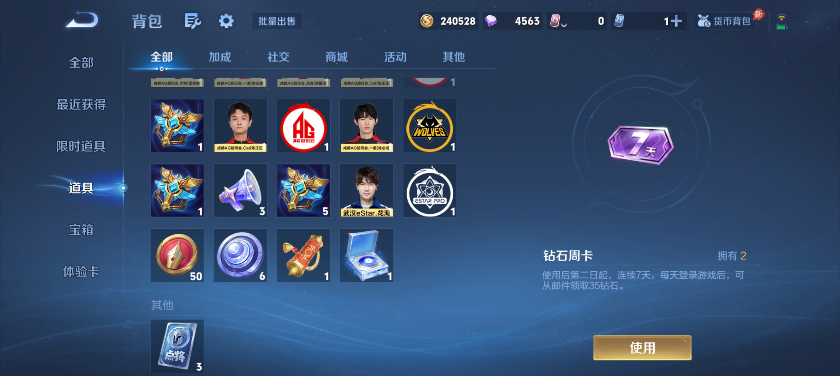 WZLX4327149王者荣耀账号详情图21