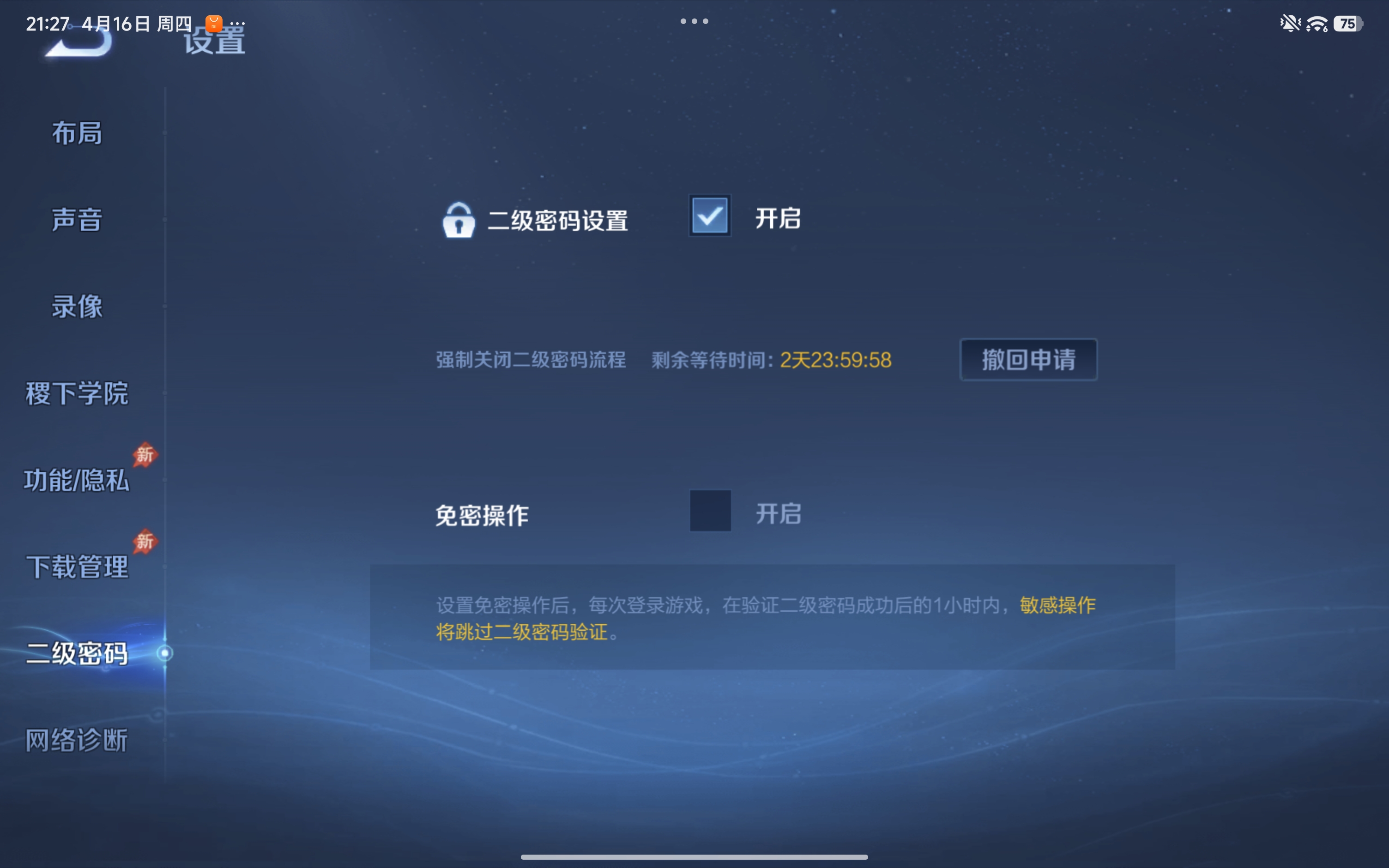 WZLX4327150王者荣耀账号详情图9