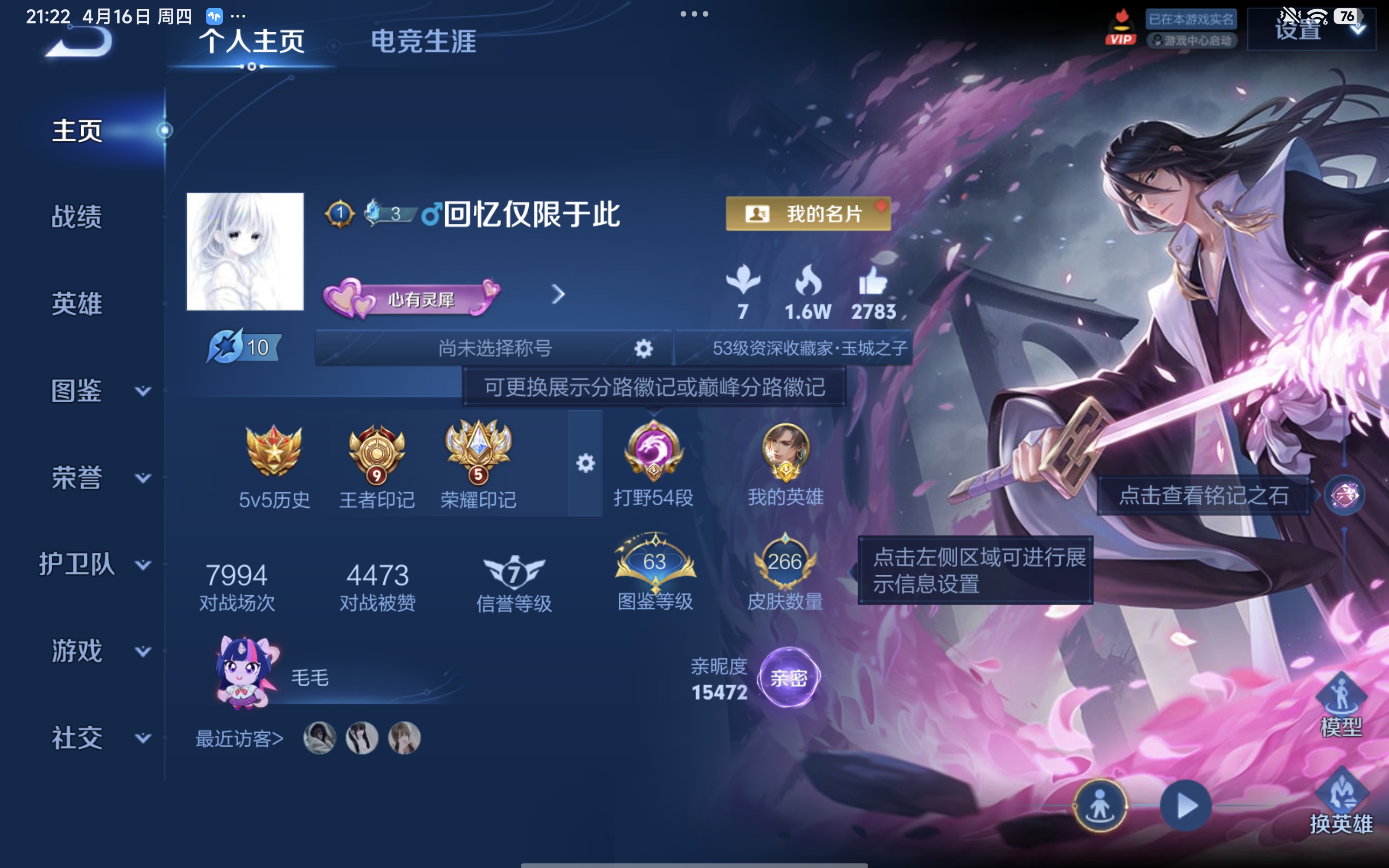 WZLX4327150王者荣耀账号详情图4