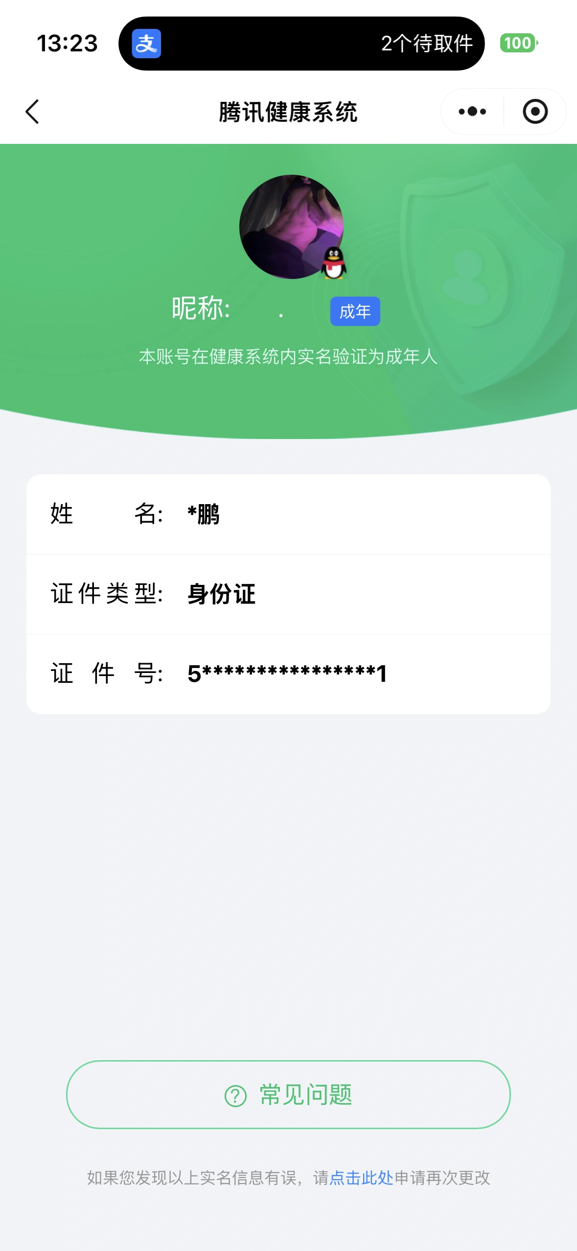 王者荣耀账号苹果QQKF19009【 历史金标虞姬/伽罗/娜可露露 5星传说/时之思恋/幻海/金貂蝉/幽冥眼/幽冥火 2天幕】【段位以实际上号为准 截图段位并不代表实际段位！！！】
实名: 可修改 贵族等级: V10 