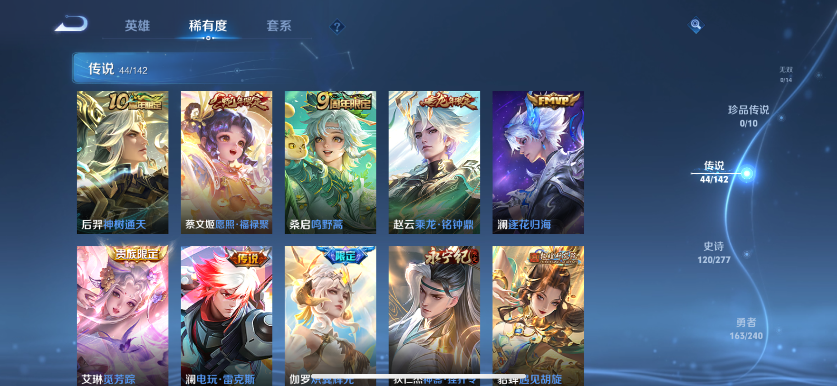 WZLX4327151王者荣耀账号详情图4