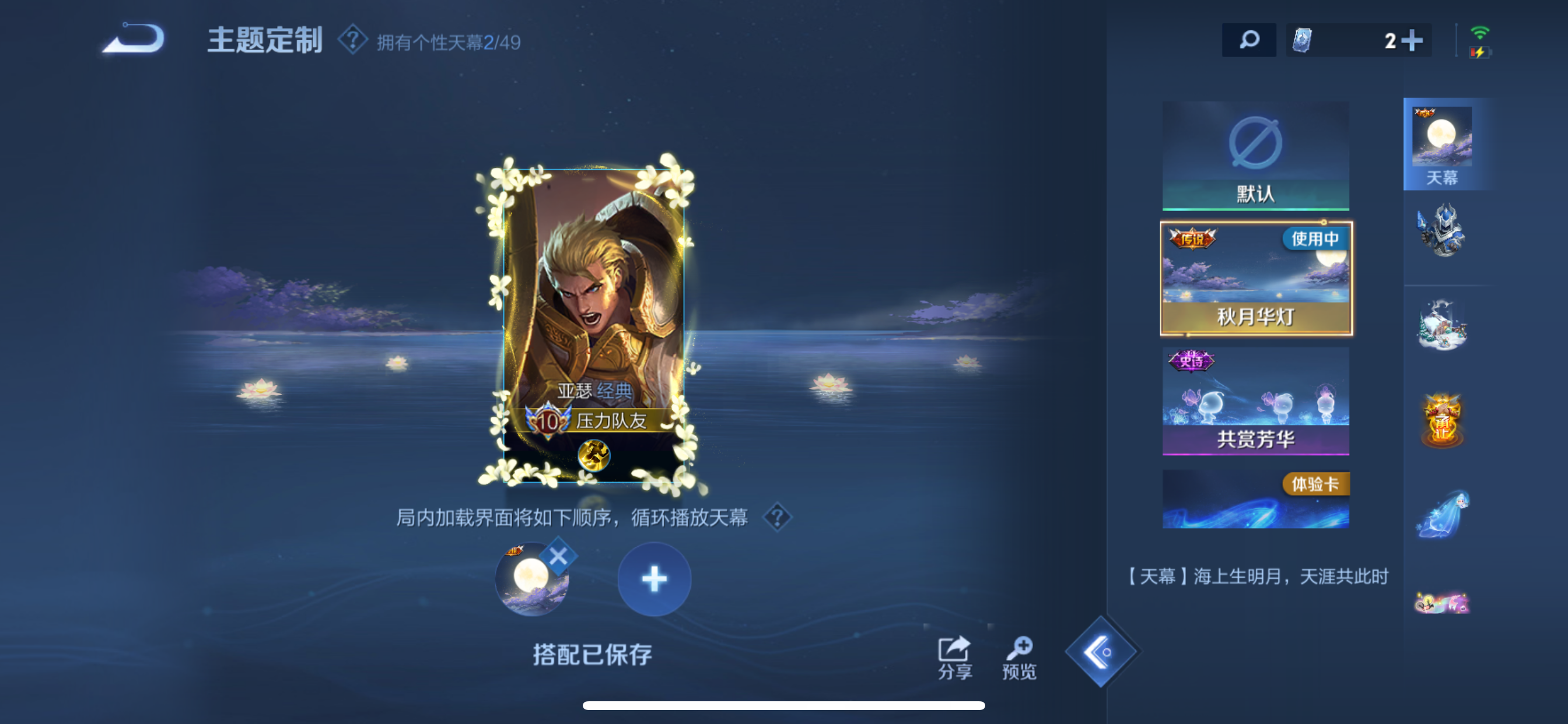 WZLX4327151王者荣耀账号详情图6