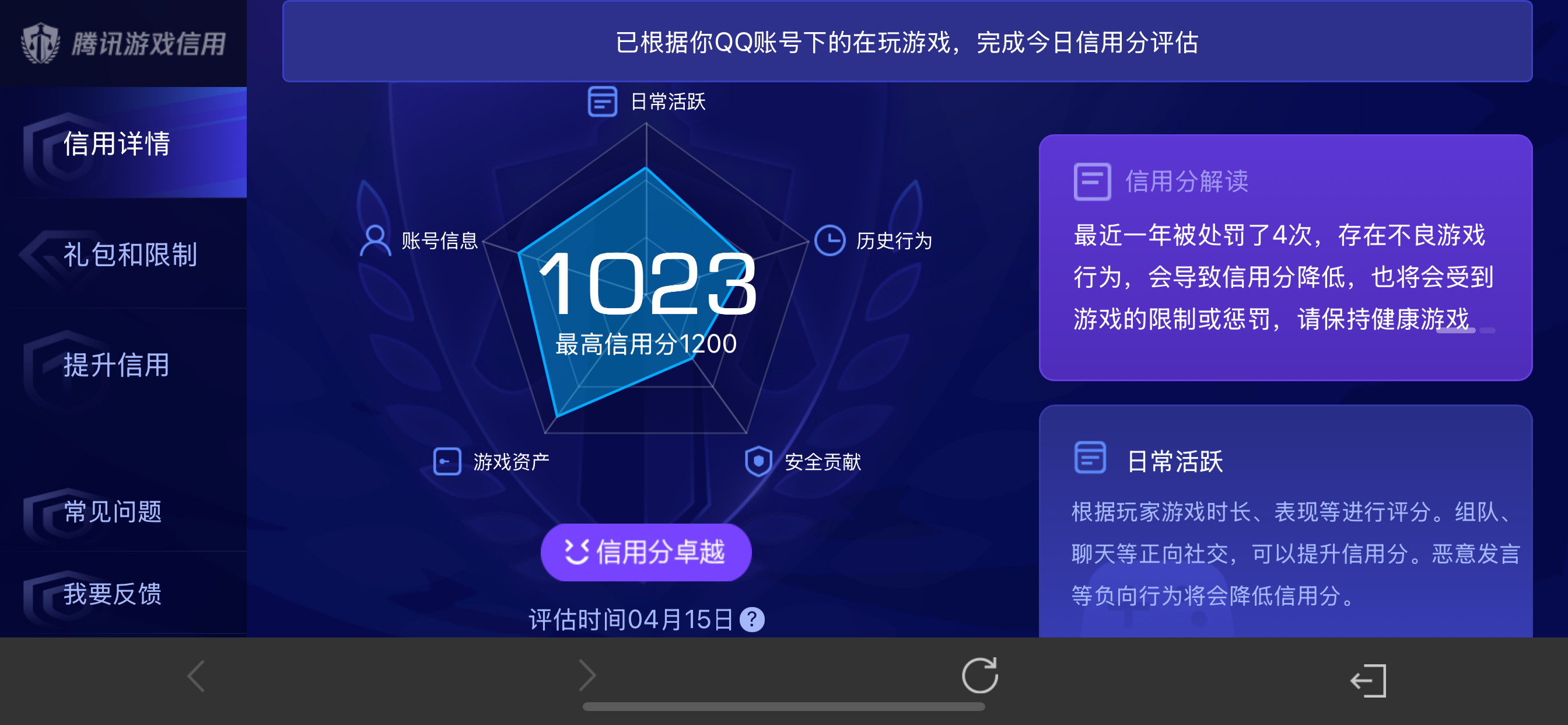 WZLX4327151王者荣耀账号详情图9