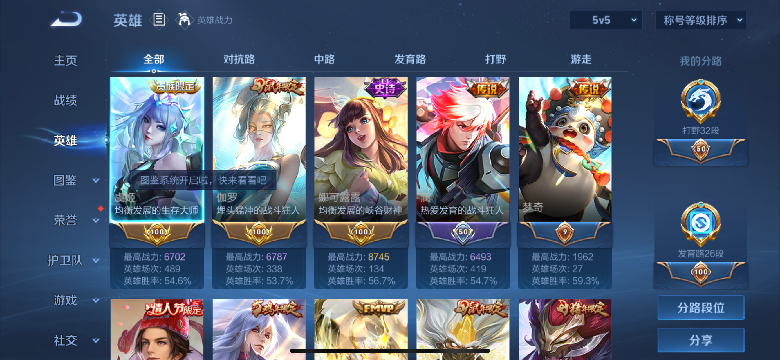 WZLX4327151王者荣耀账号详情图3