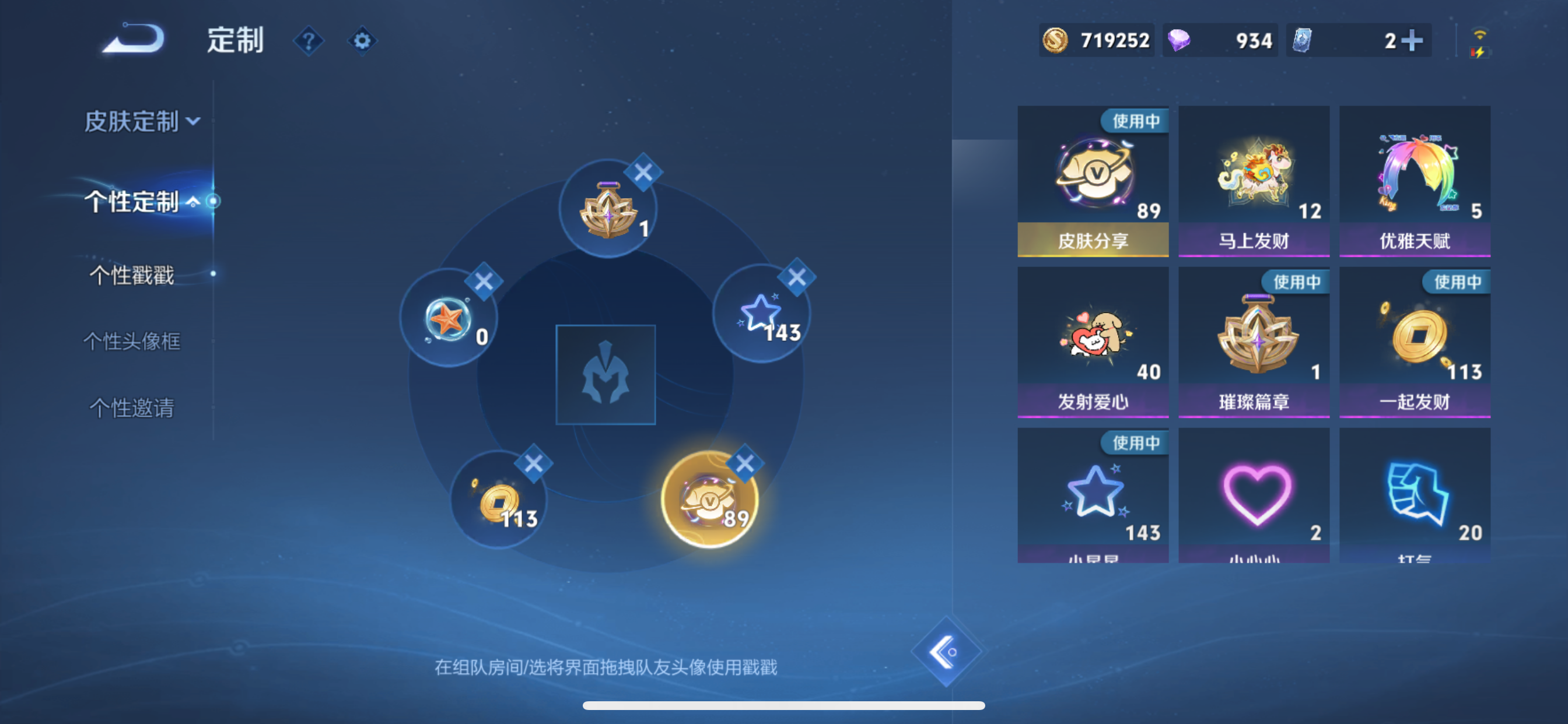 WZLX4327151王者荣耀账号详情图8