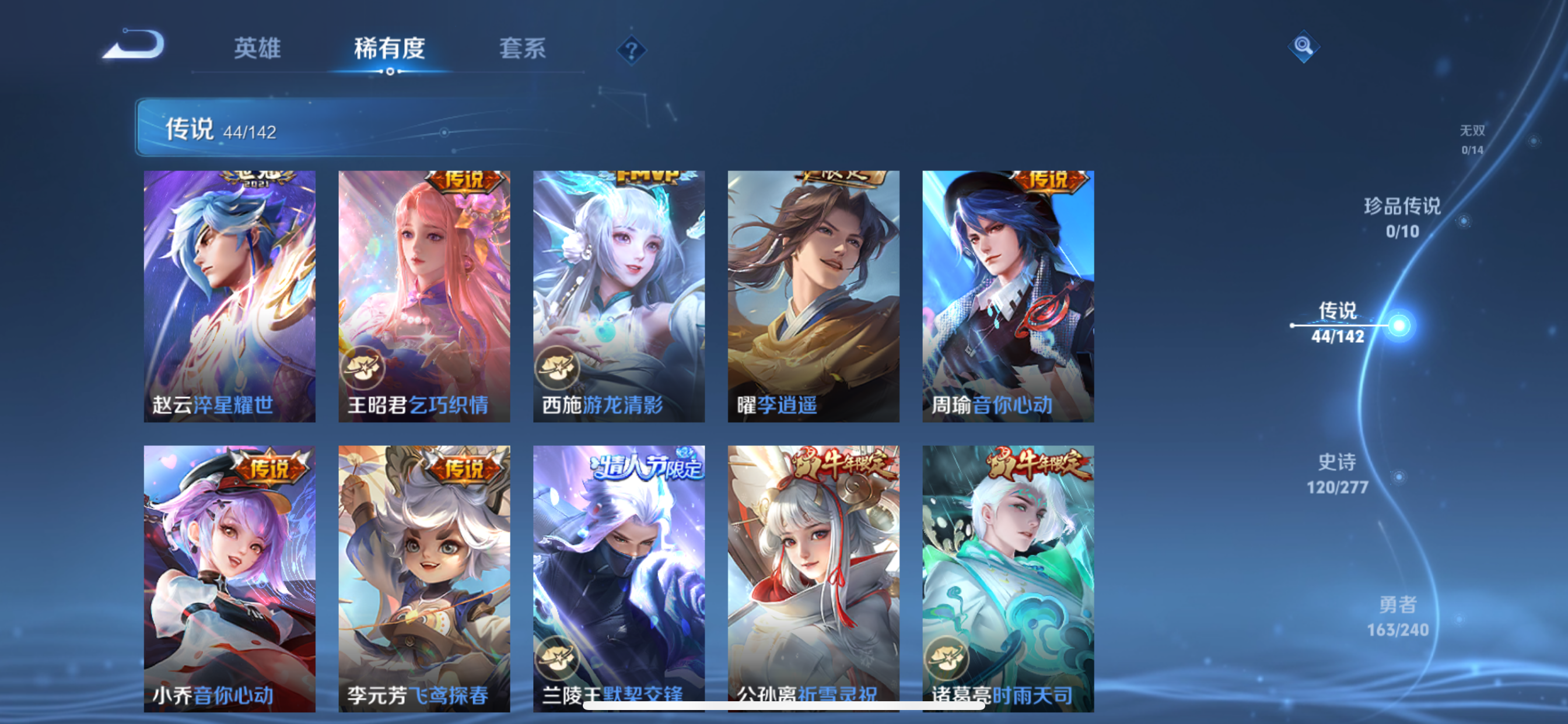 WZLX4327151王者荣耀账号详情图10