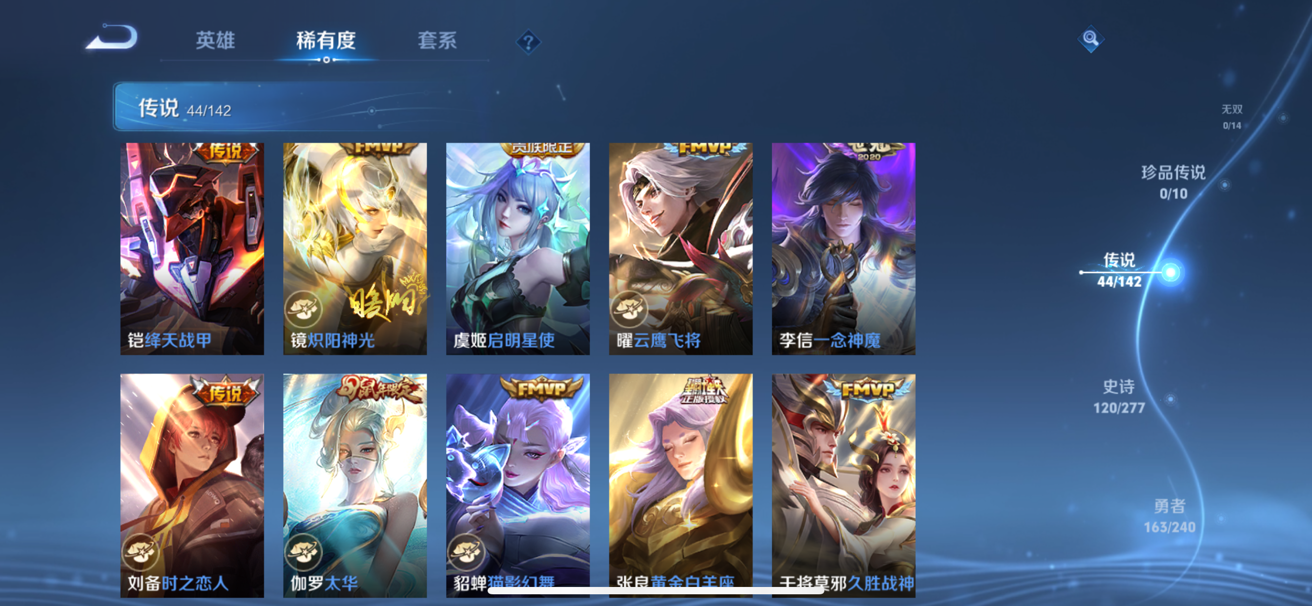 WZLX4327151王者荣耀账号详情图11