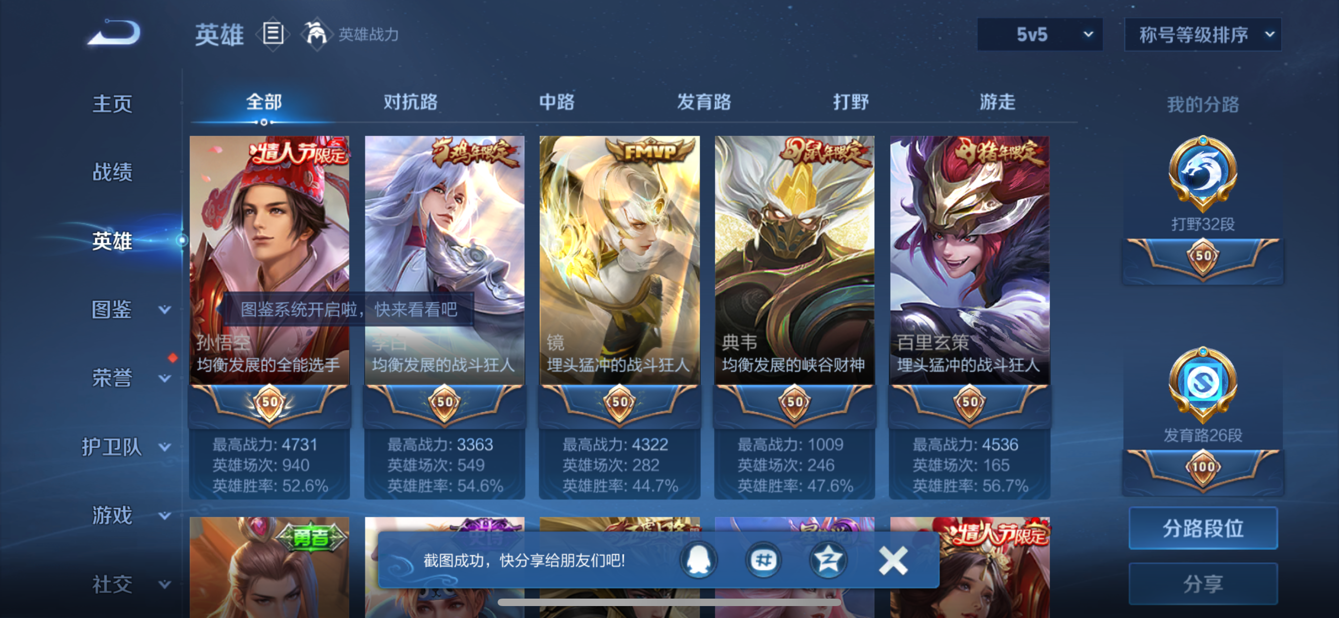 WZLX4327151王者荣耀账号详情图2