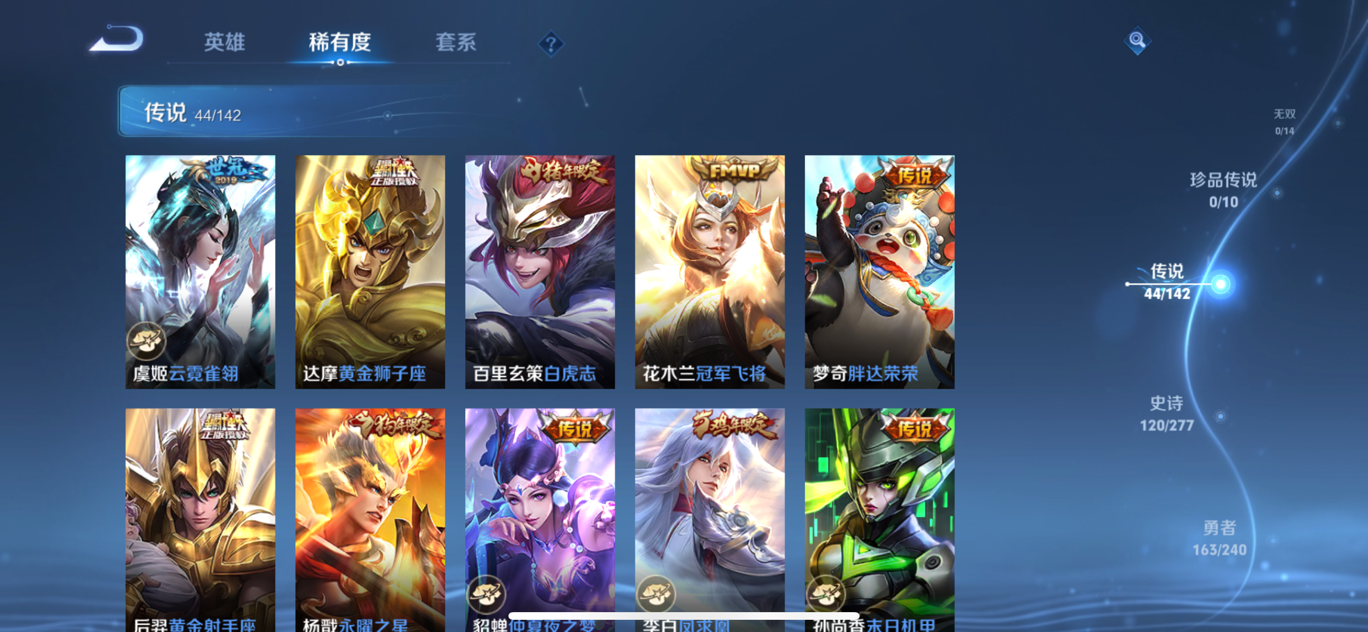 WZLX4327151王者荣耀账号详情图12