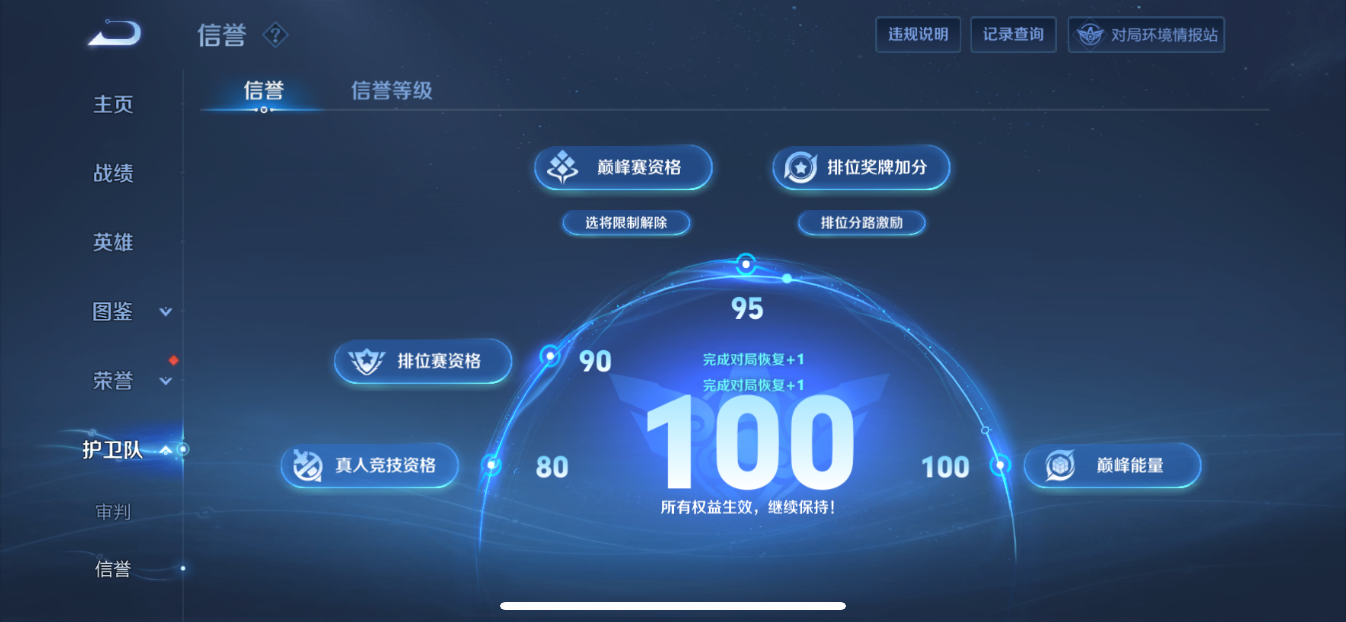 WZLX4327151王者荣耀账号详情图13