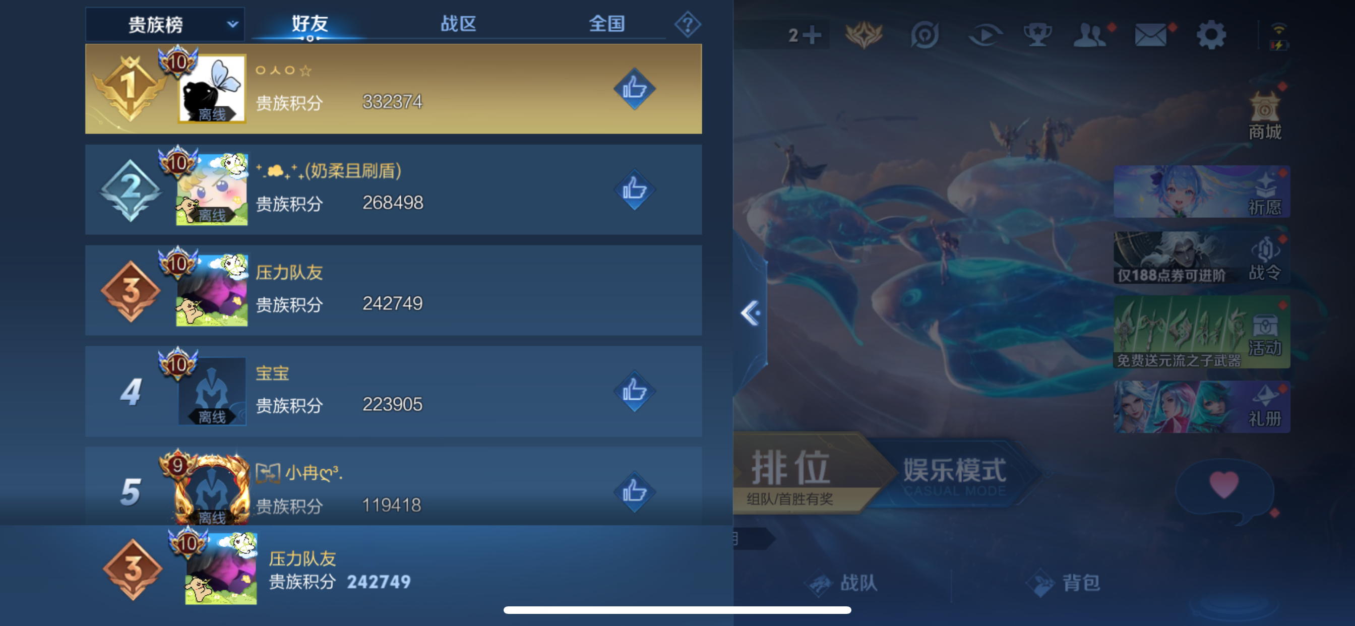 WZLX4327151王者荣耀账号详情图15