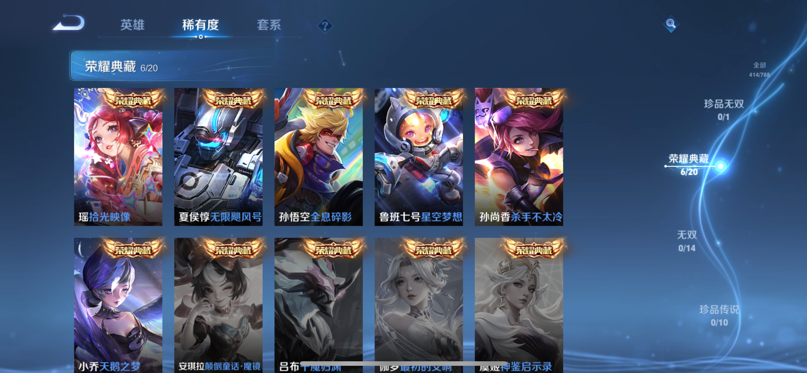 WZLX4327151王者荣耀账号详情图21