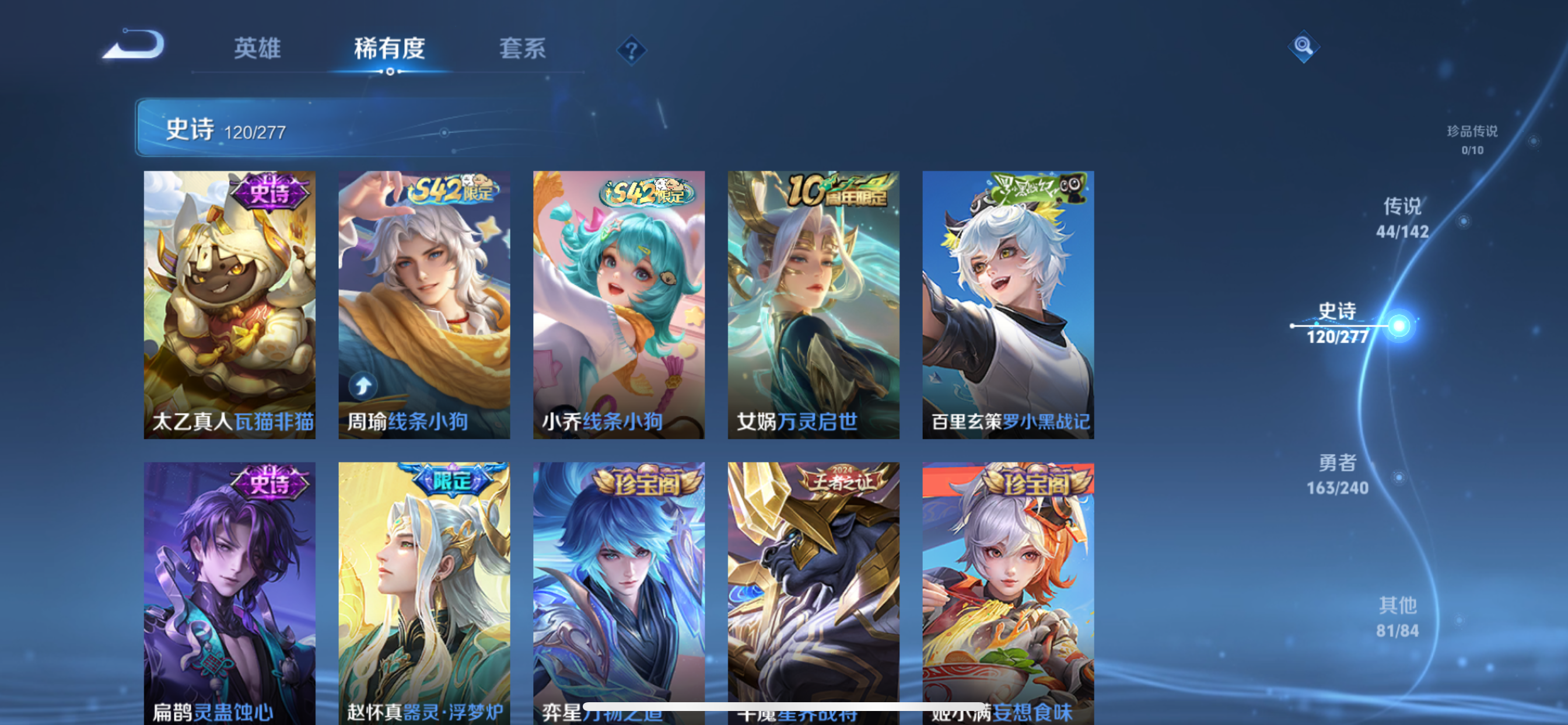 WZLX4327151王者荣耀账号详情图20