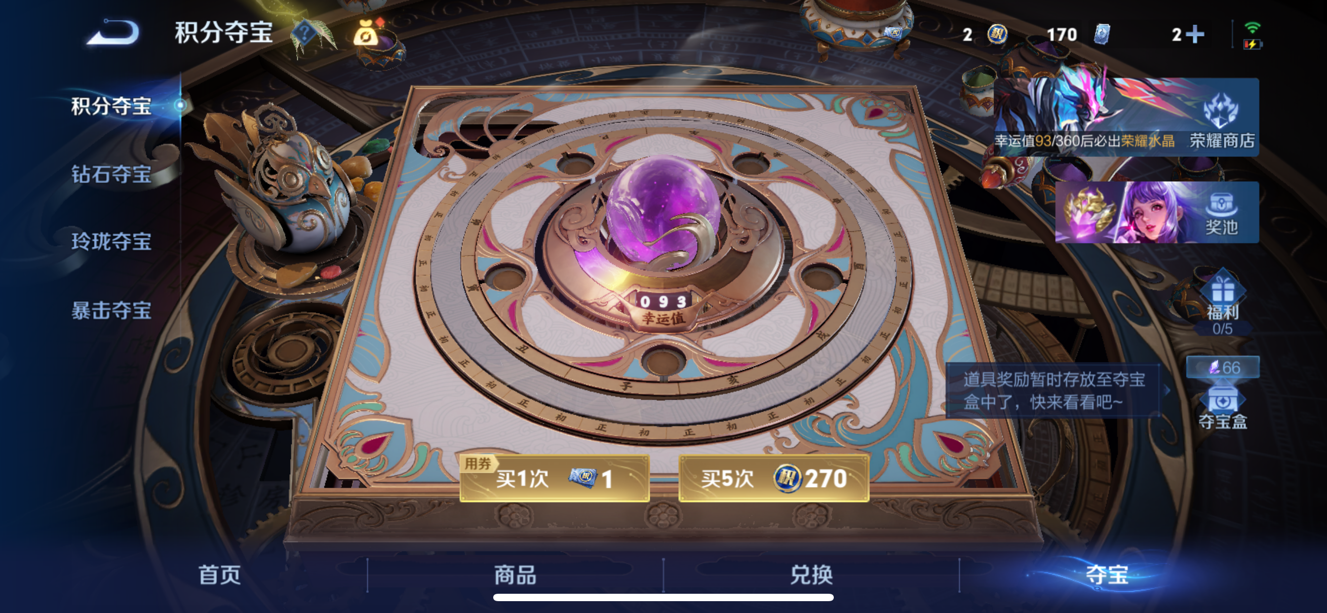 WZLX4327151王者荣耀账号详情图14