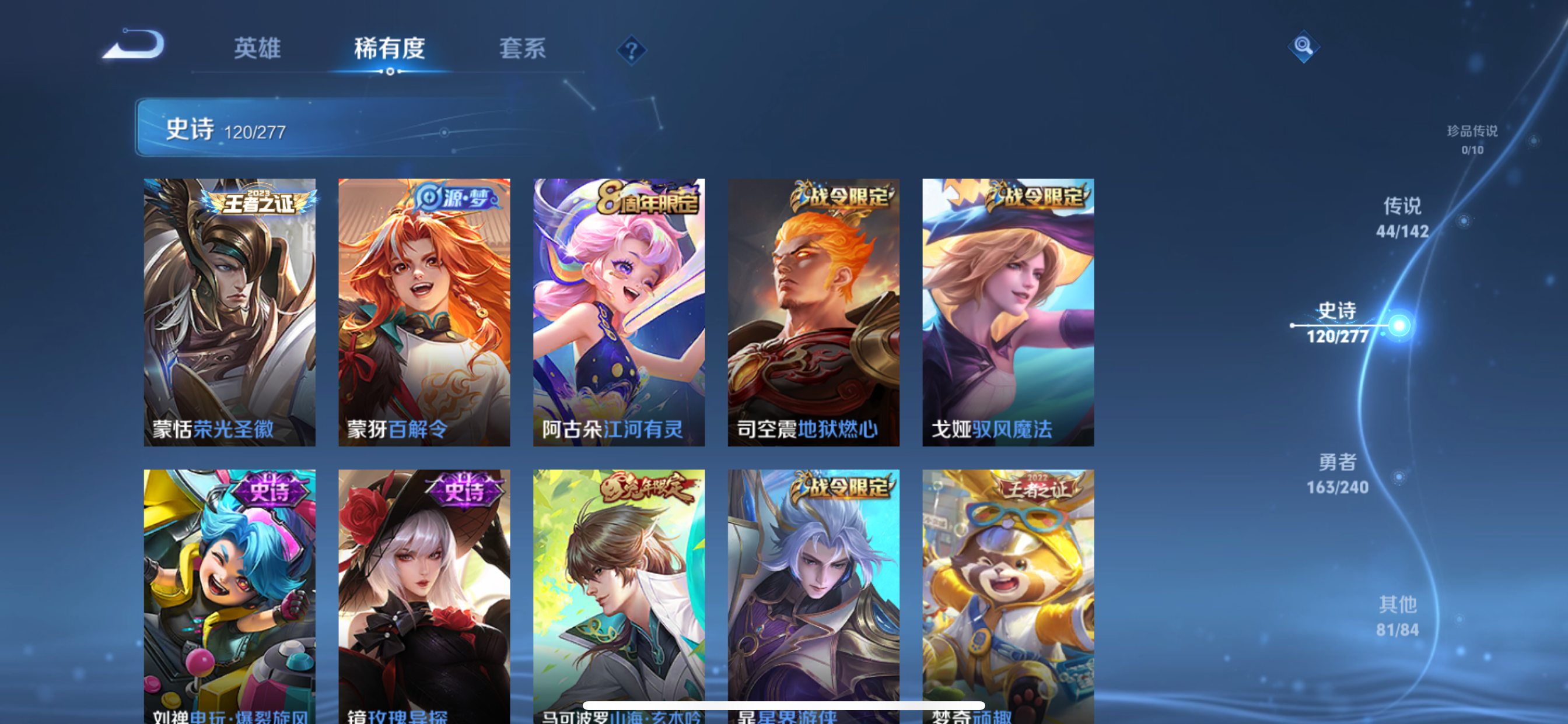 WZLX4327151王者荣耀账号详情图22