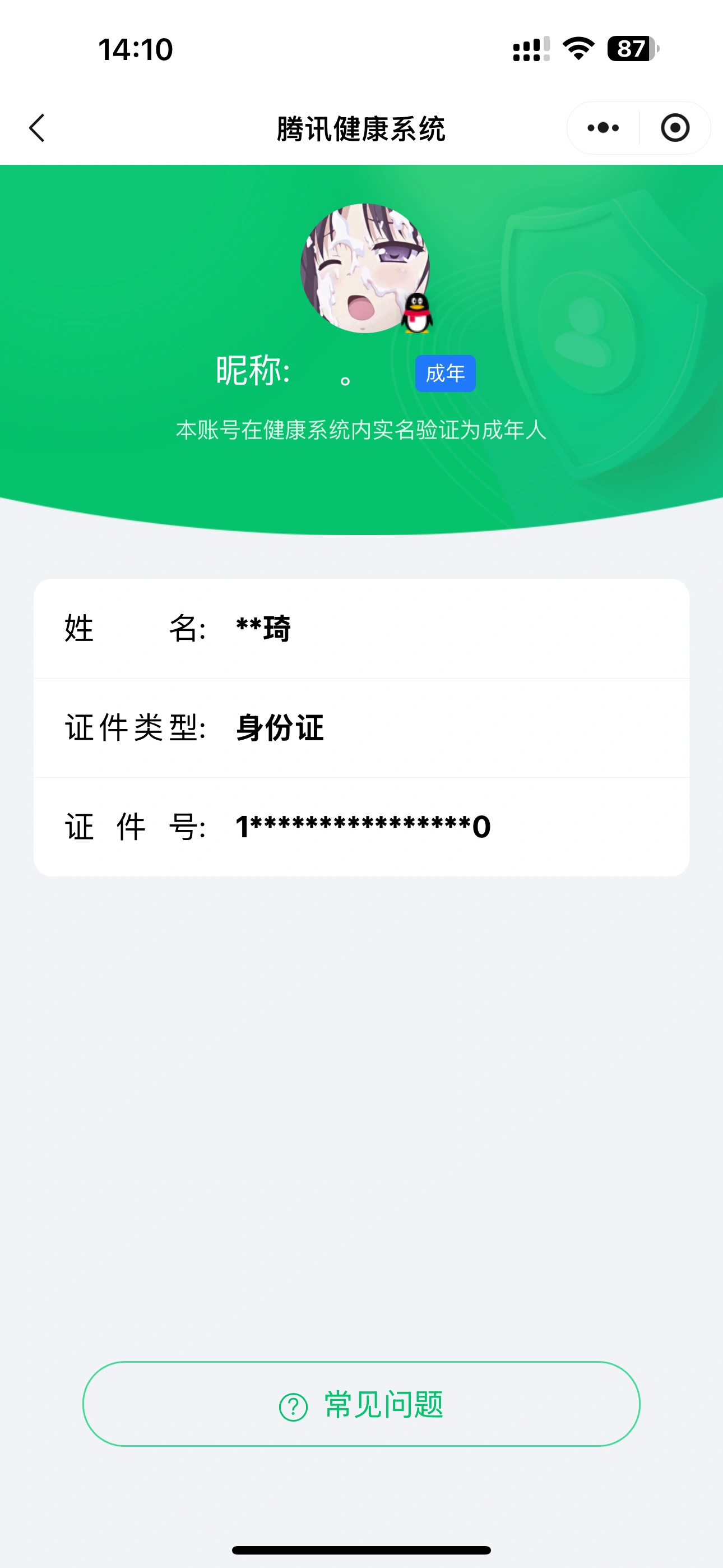 和平精英账号苹果QQKF19010【1红装-2级 17粉装/15粉枪/3车2马】【段位以实际上号为准 截图段位并不代表实际段位！！！】
实名: 不可修改