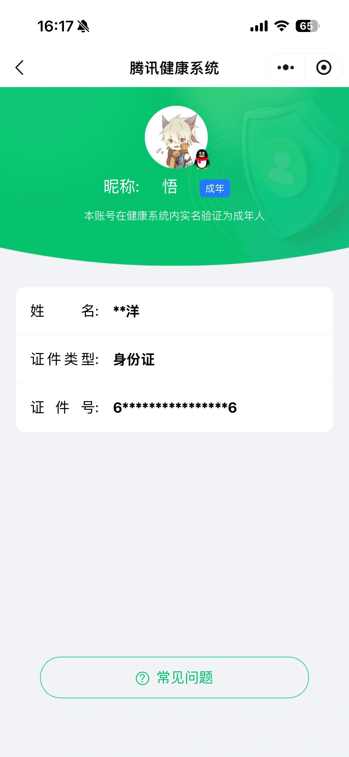 王者荣耀账号苹果QQKF19012【 小兵典藏-雪境奇遇 历史发育路50段 2省标/1.1w莱西奥/敖隐  5星传说/时之思恋/幽冥眼/治安官/金貂蝉/未来 2天幕85按键】【段位以实际上号为准 截图段位并不代表实际段位