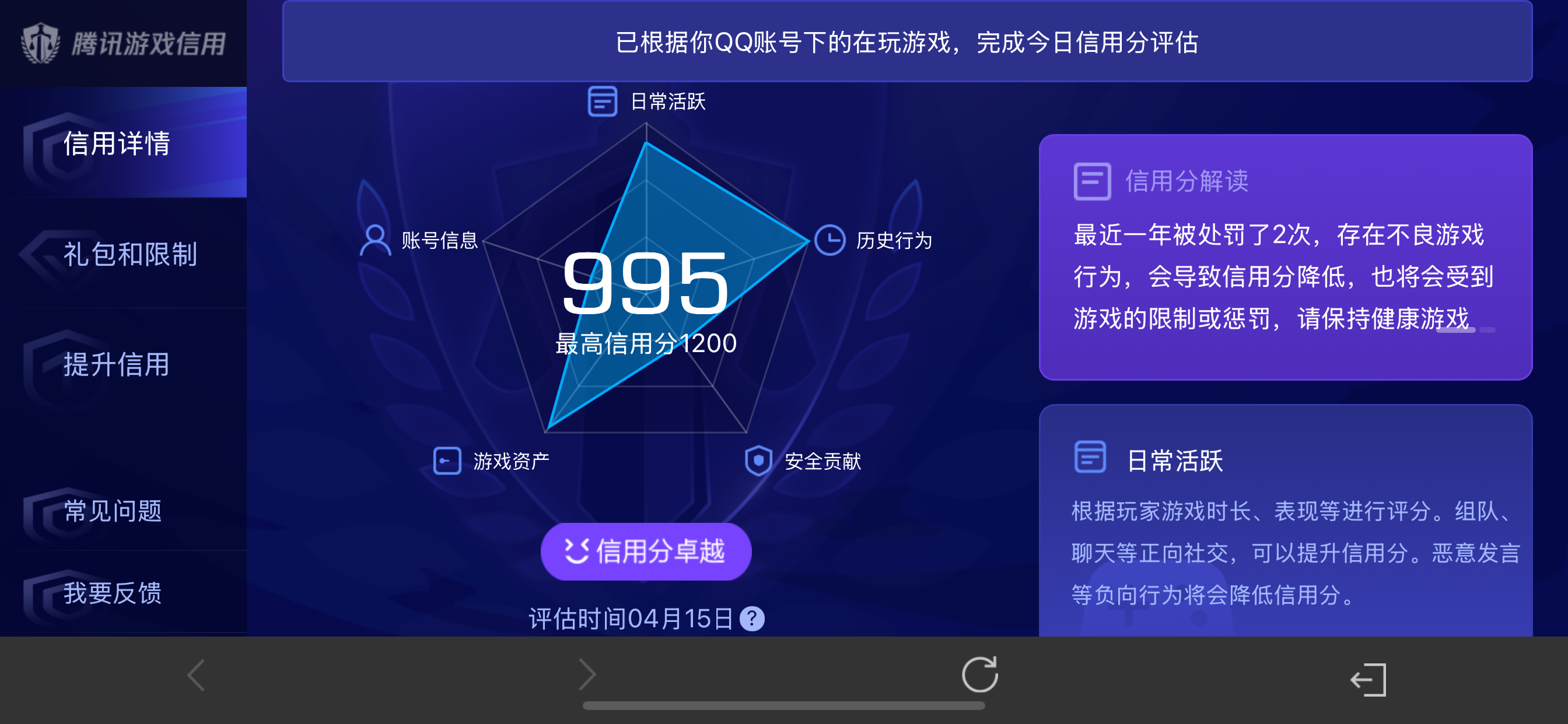 WZLX4327152王者荣耀账号详情图6