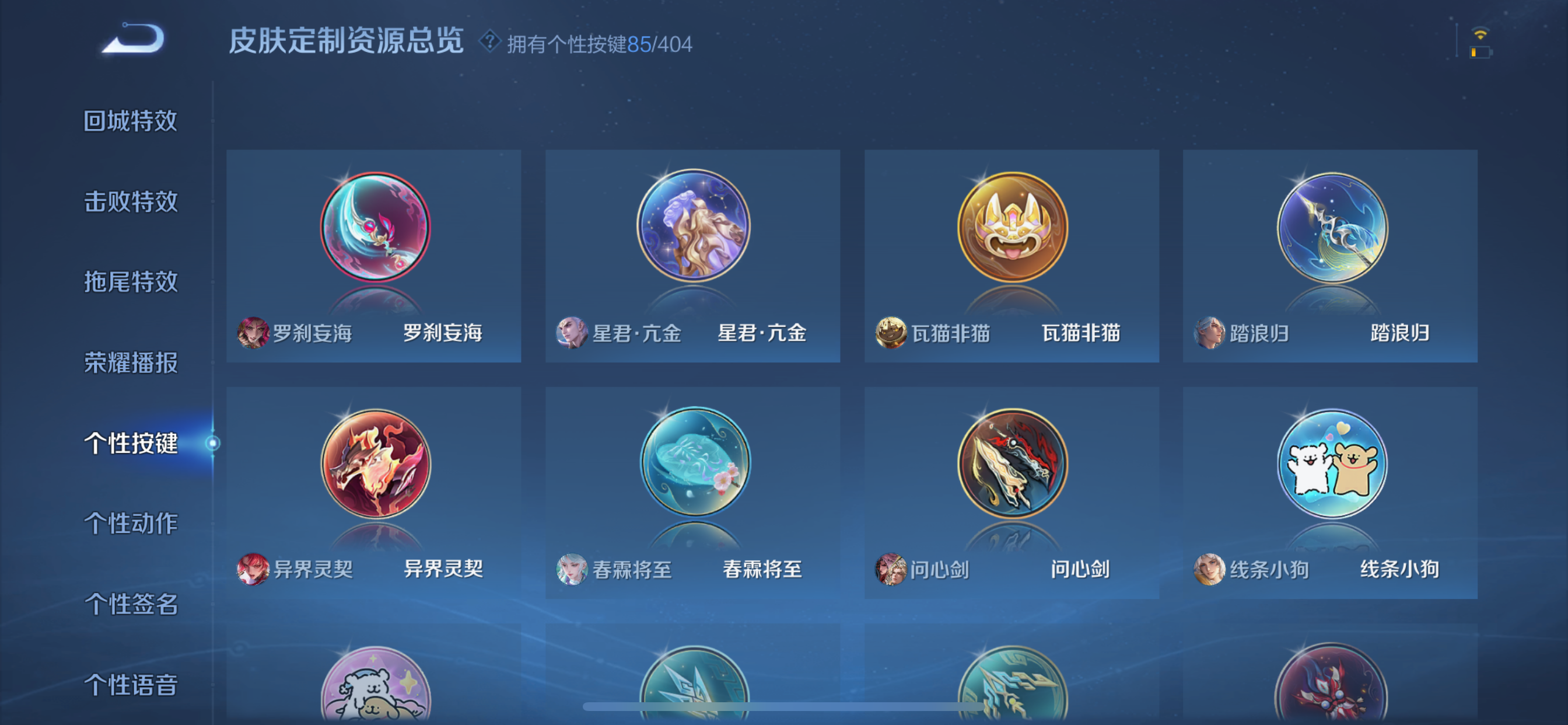 WZLX4327152王者荣耀账号详情图9