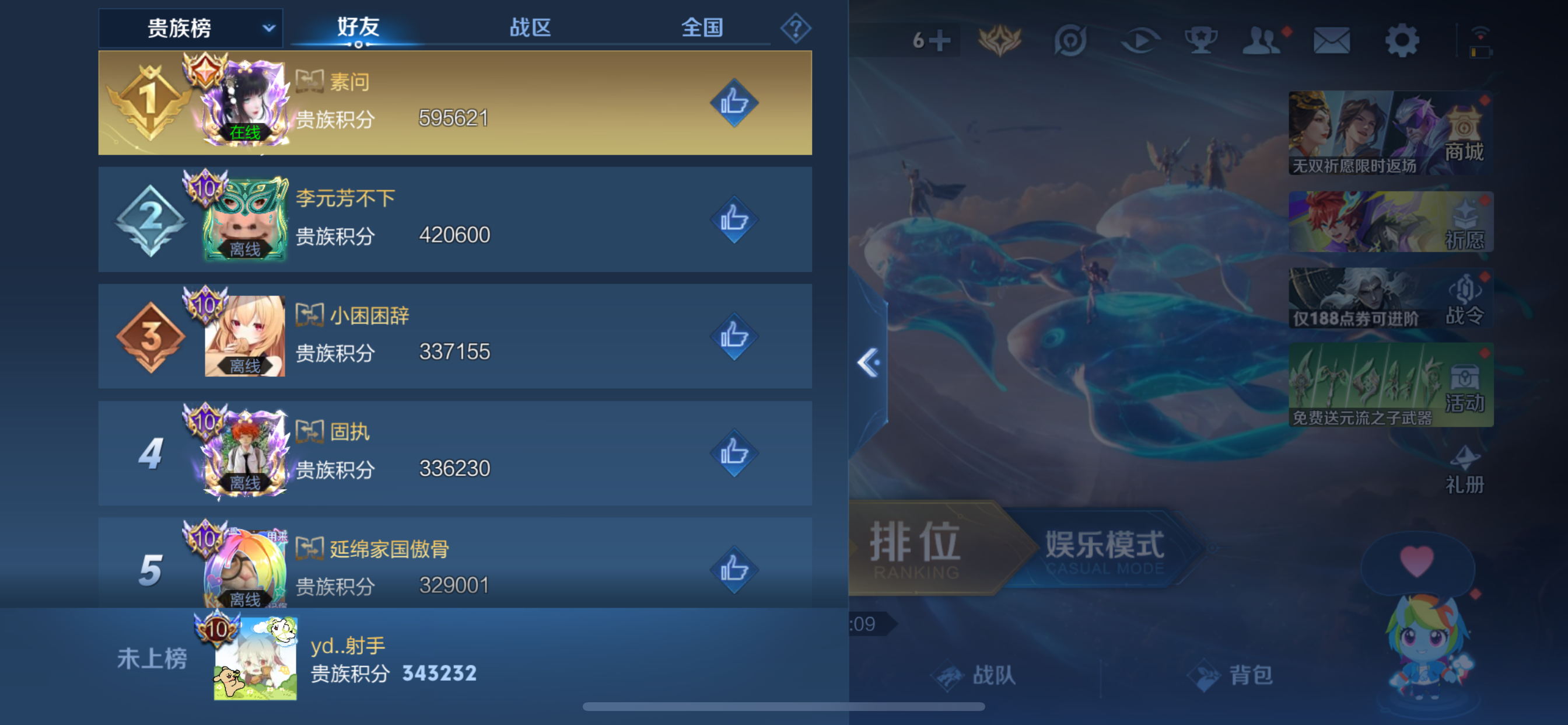 WZLX4327152王者荣耀账号详情图7