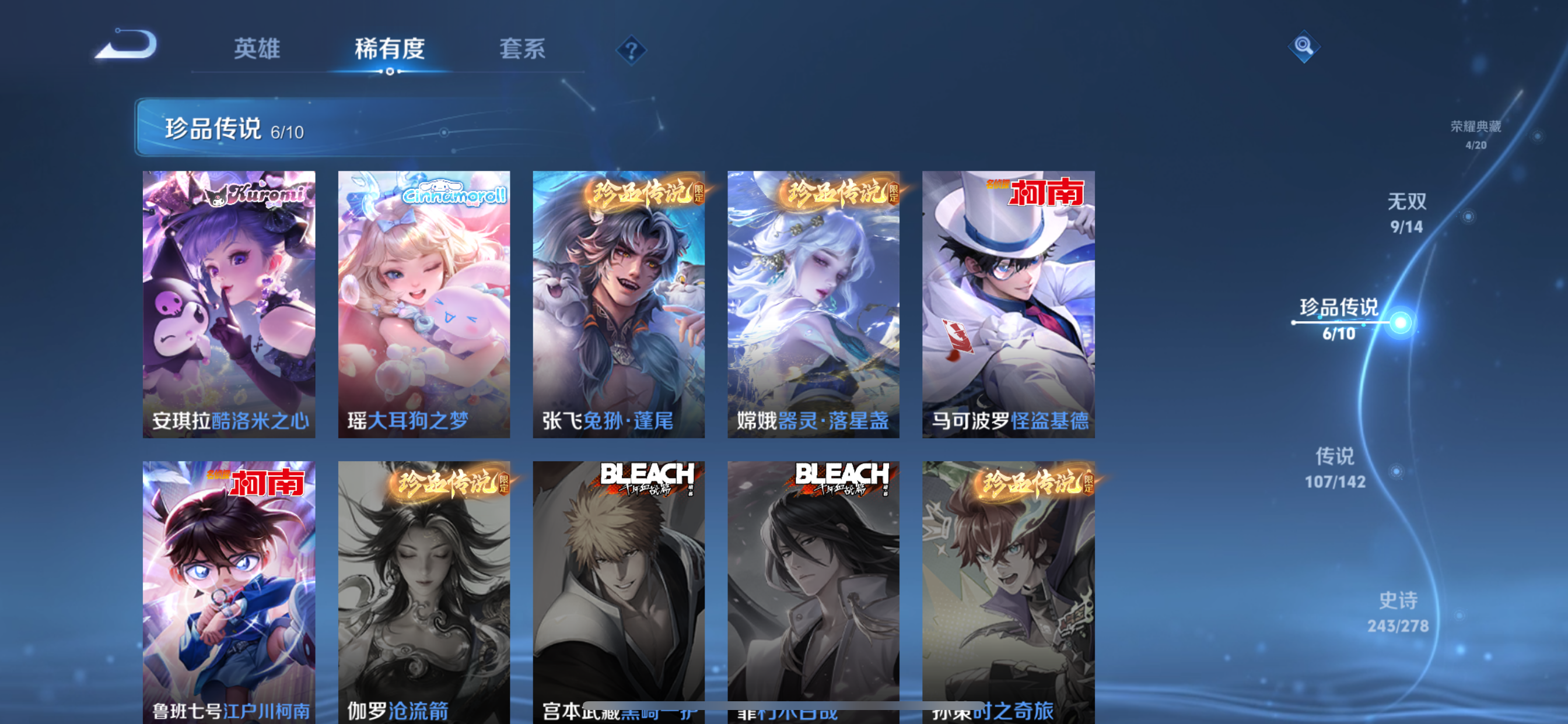 WZLX4327152王者荣耀账号详情图8