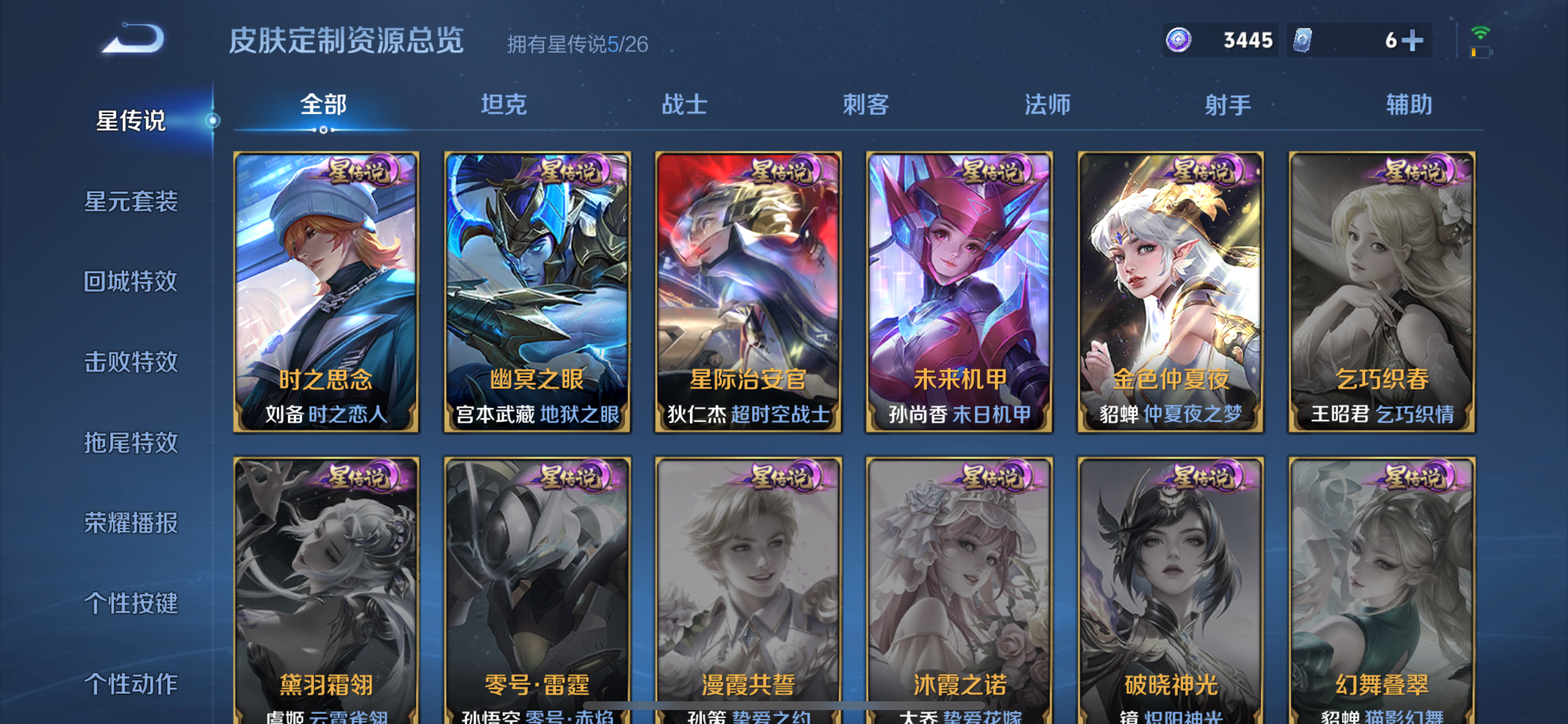 WZLX4327152王者荣耀账号详情图4