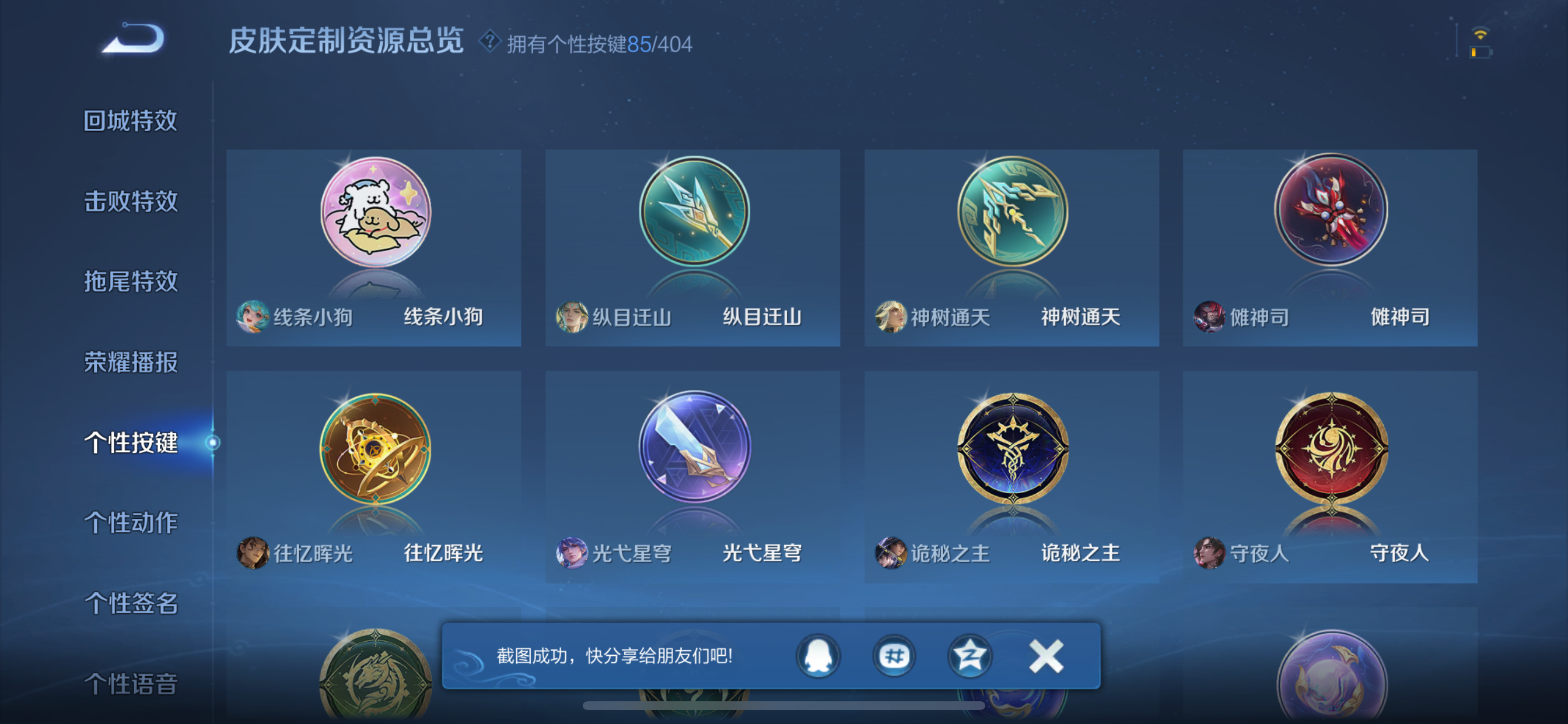 WZLX4327152王者荣耀账号详情图10