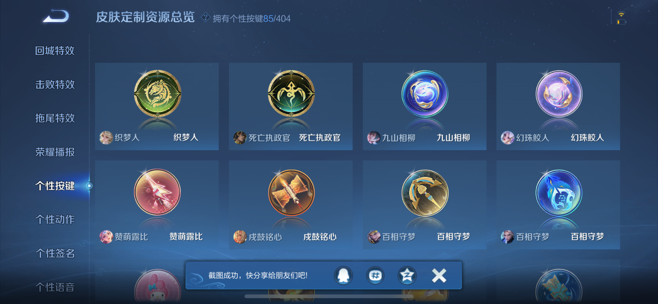 WZLX4327152王者荣耀账号详情图12