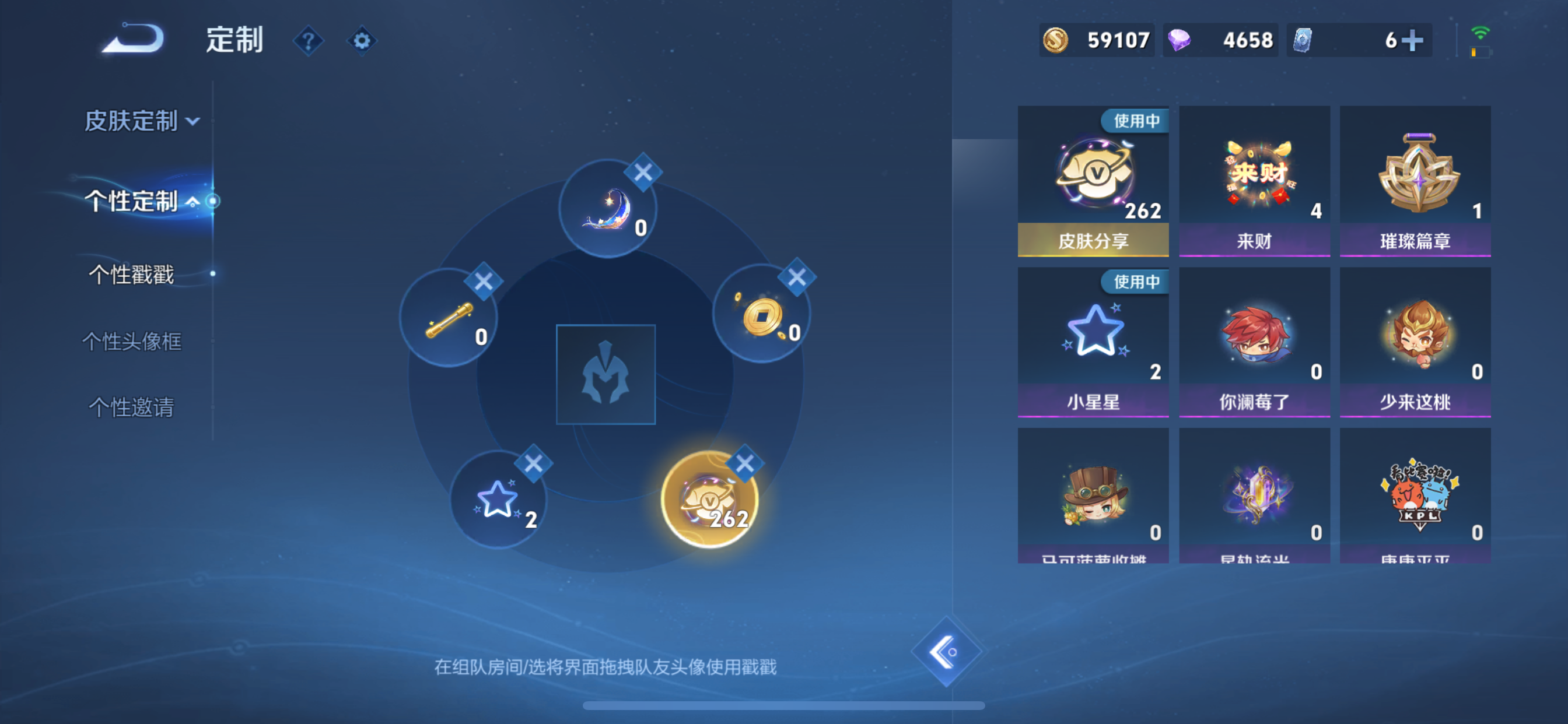 WZLX4327152王者荣耀账号详情图15