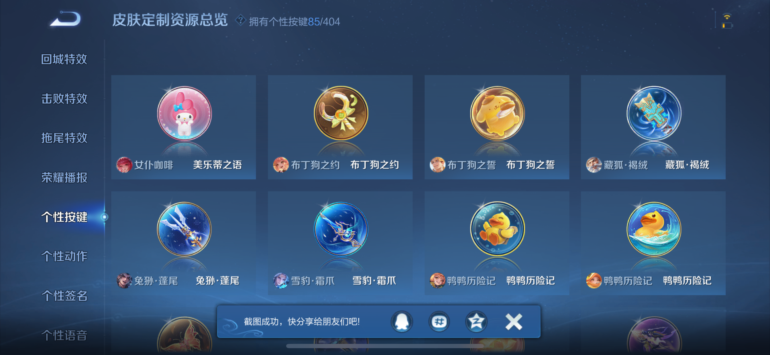 WZLX4327152王者荣耀账号详情图20