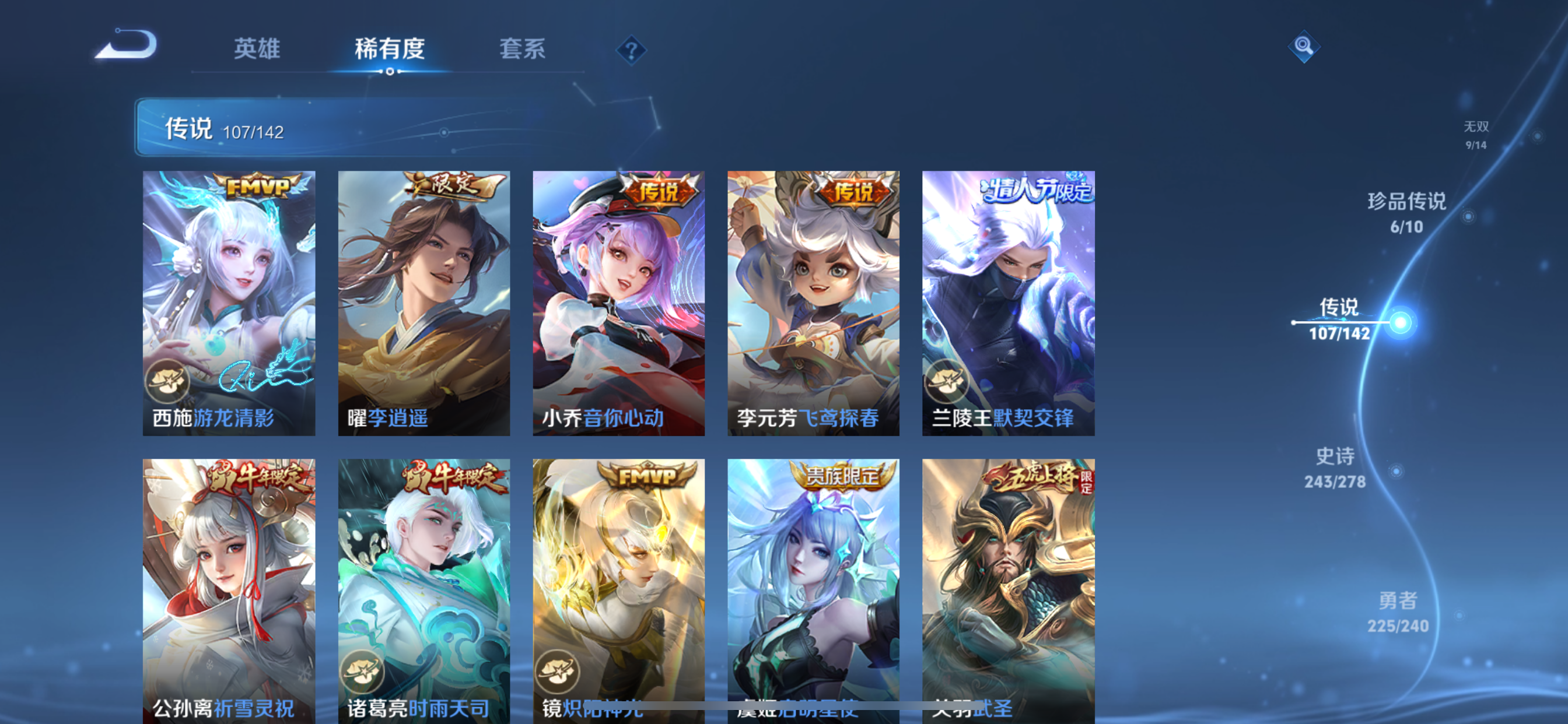 WZLX4327152王者荣耀账号详情图16