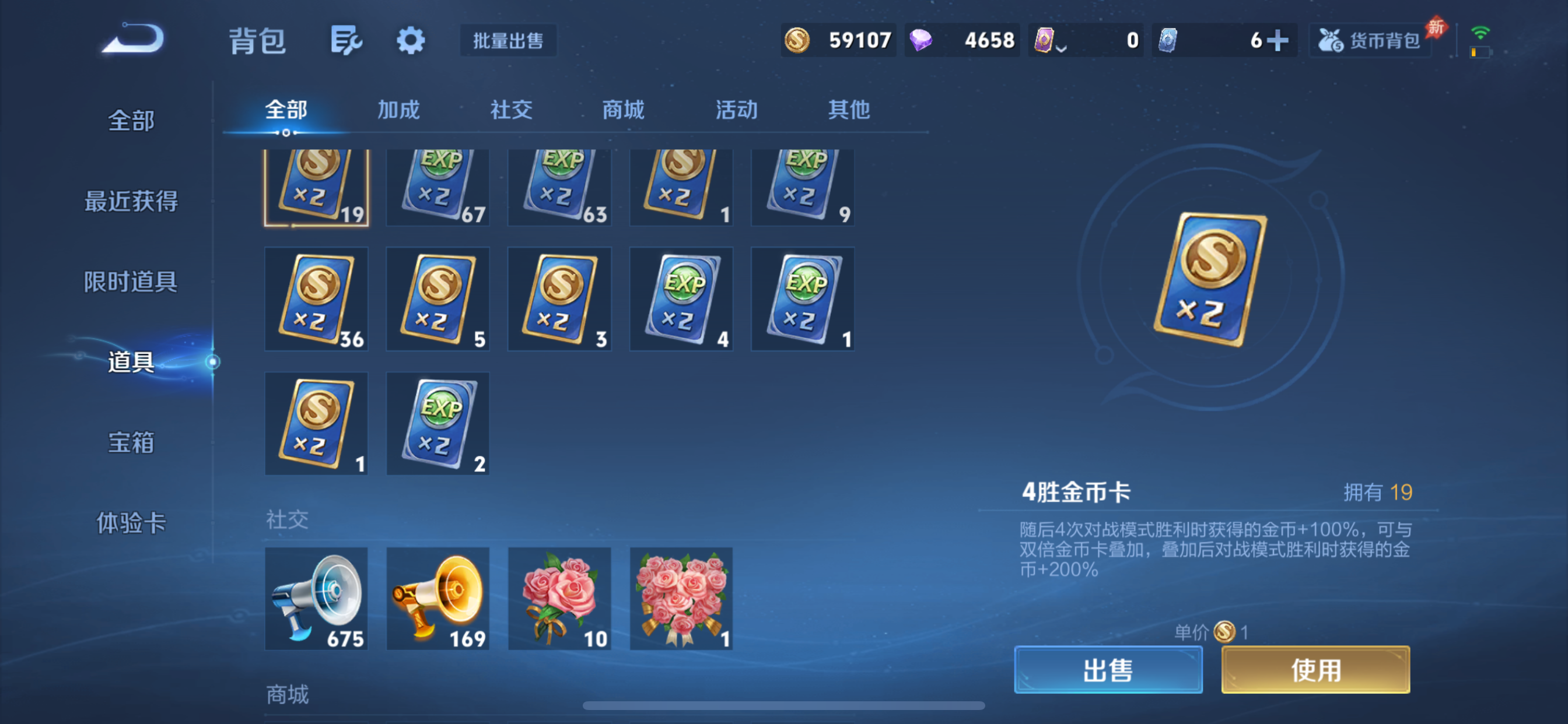 WZLX4327152王者荣耀账号详情图21