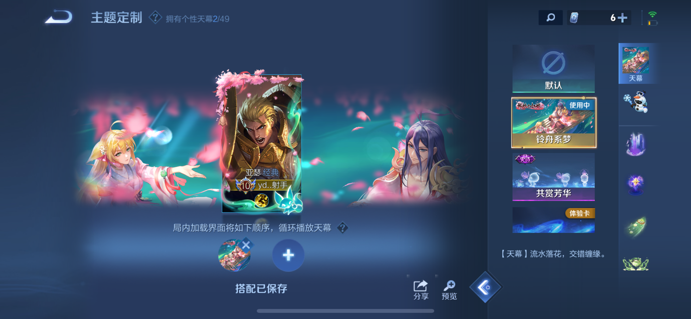 WZLX4327152王者荣耀账号详情图23